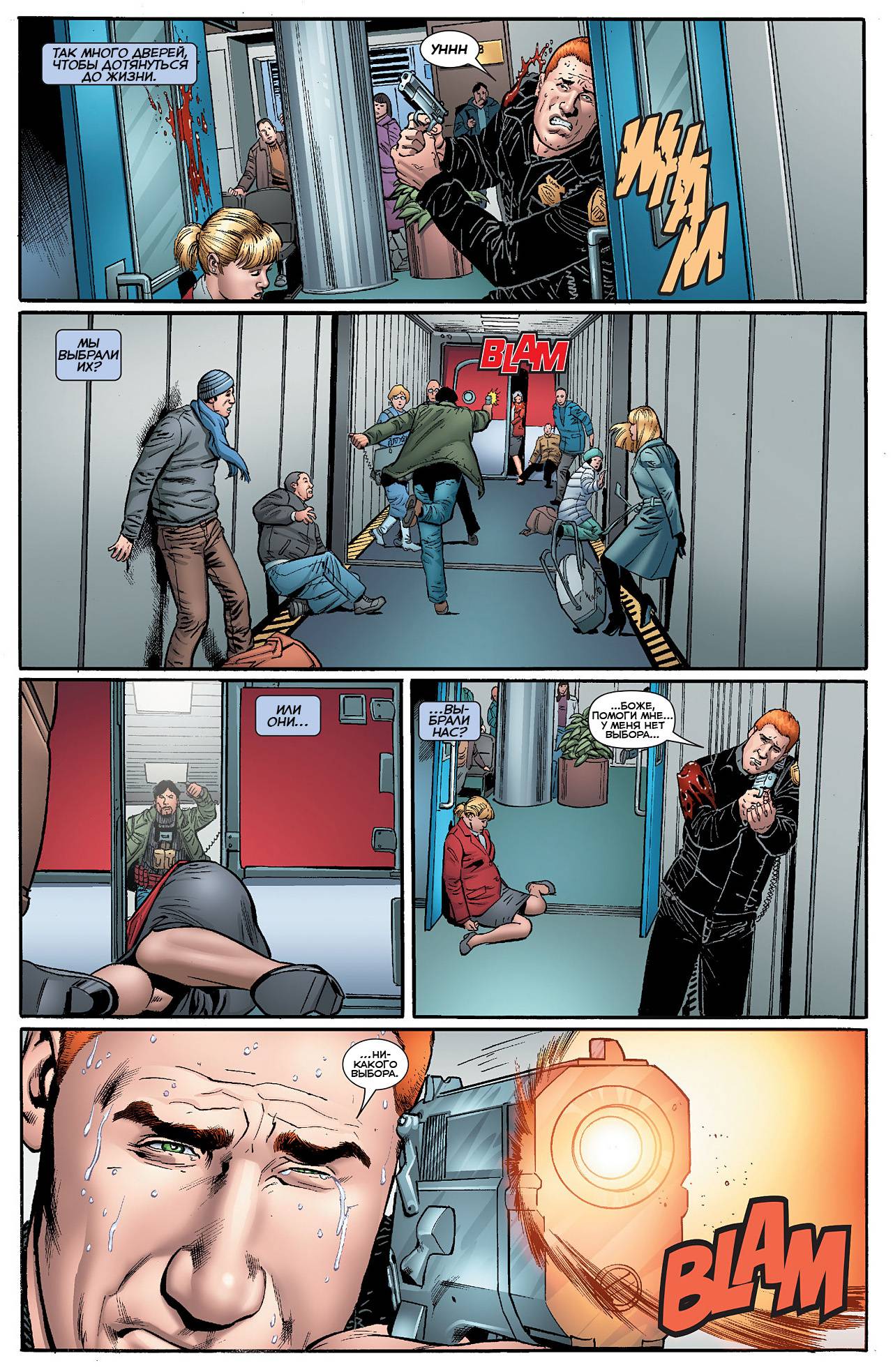 Корпус Зеленый Фонарей №17 онлайн