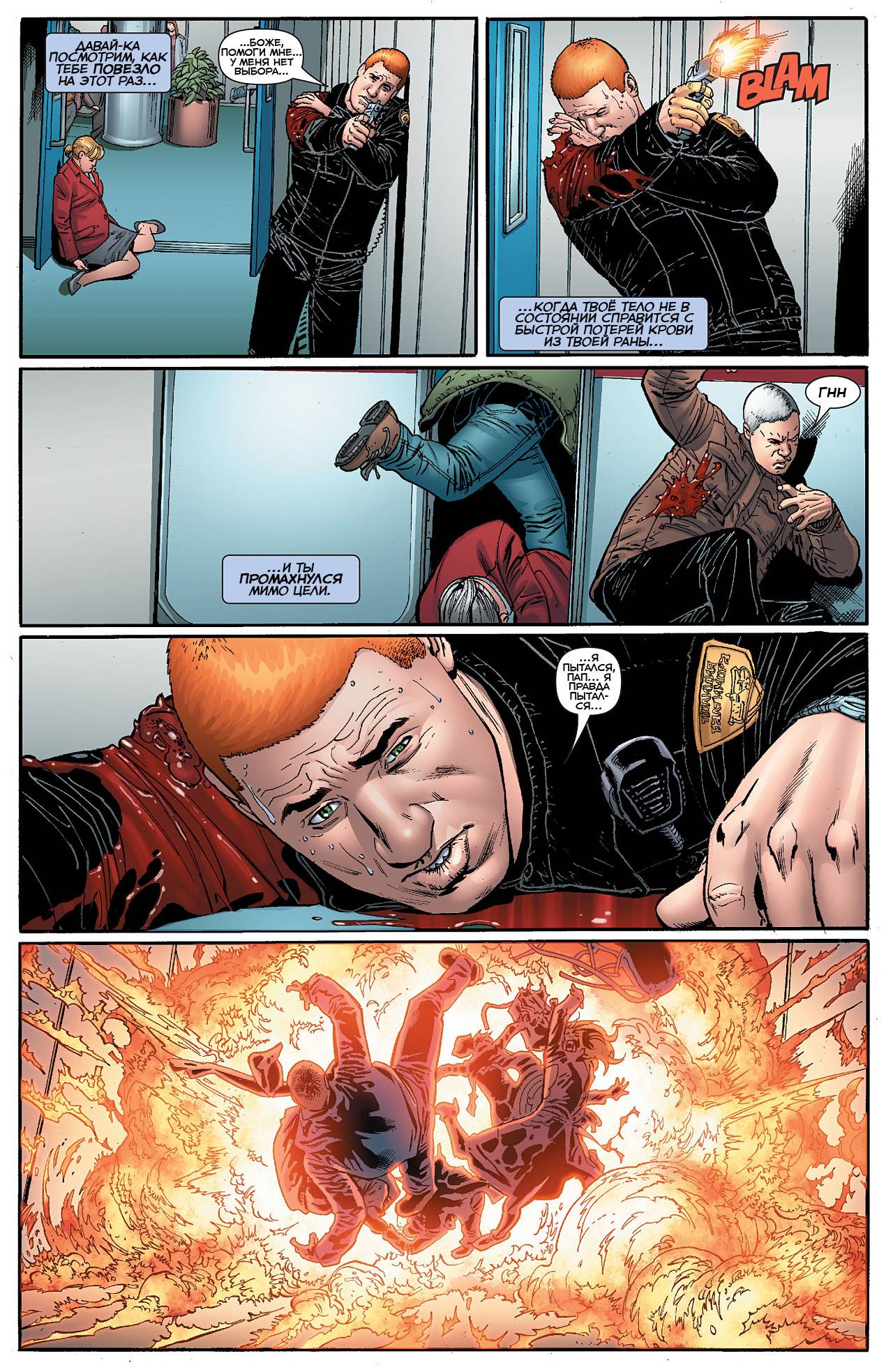 Корпус Зеленый Фонарей №17 онлайн