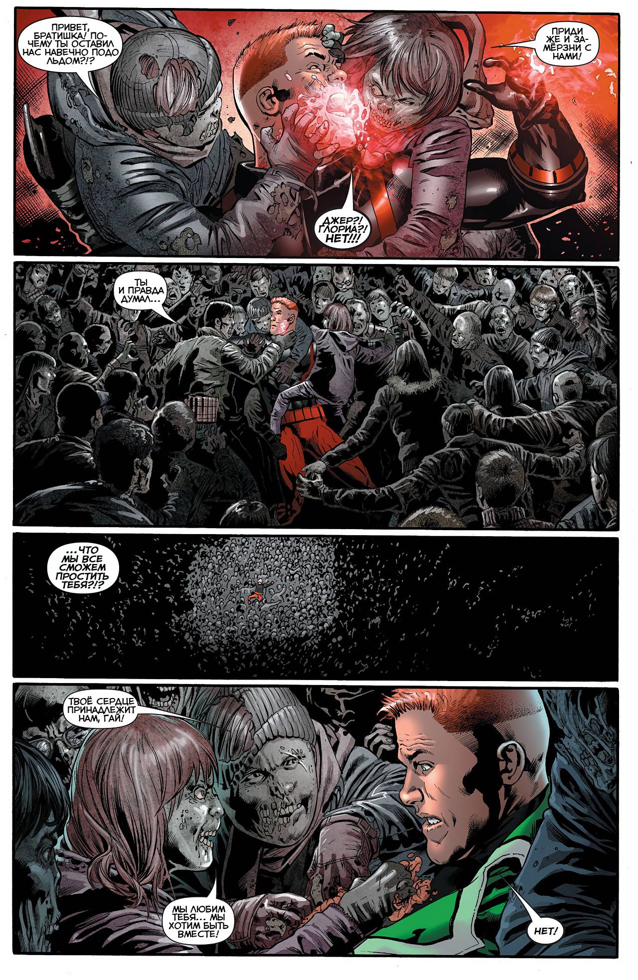 Корпус Зеленый Фонарей №17 онлайн