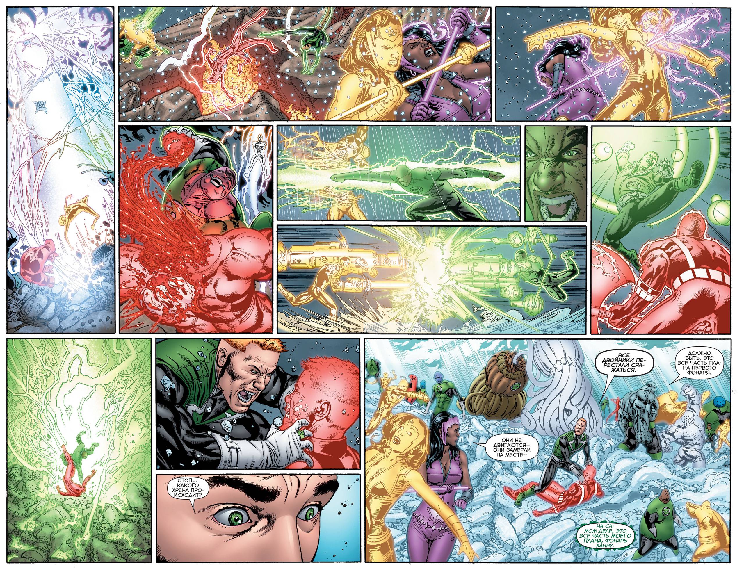 Корпус Зеленый Фонарей №19 онлайн