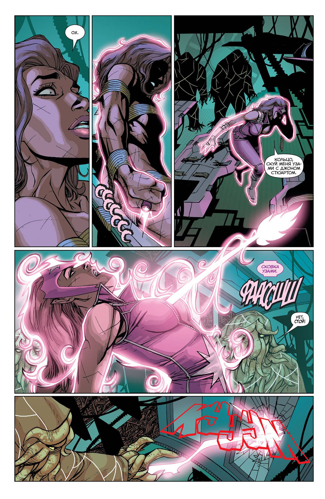 Корпус Зеленый Фонарей №23 онлайн