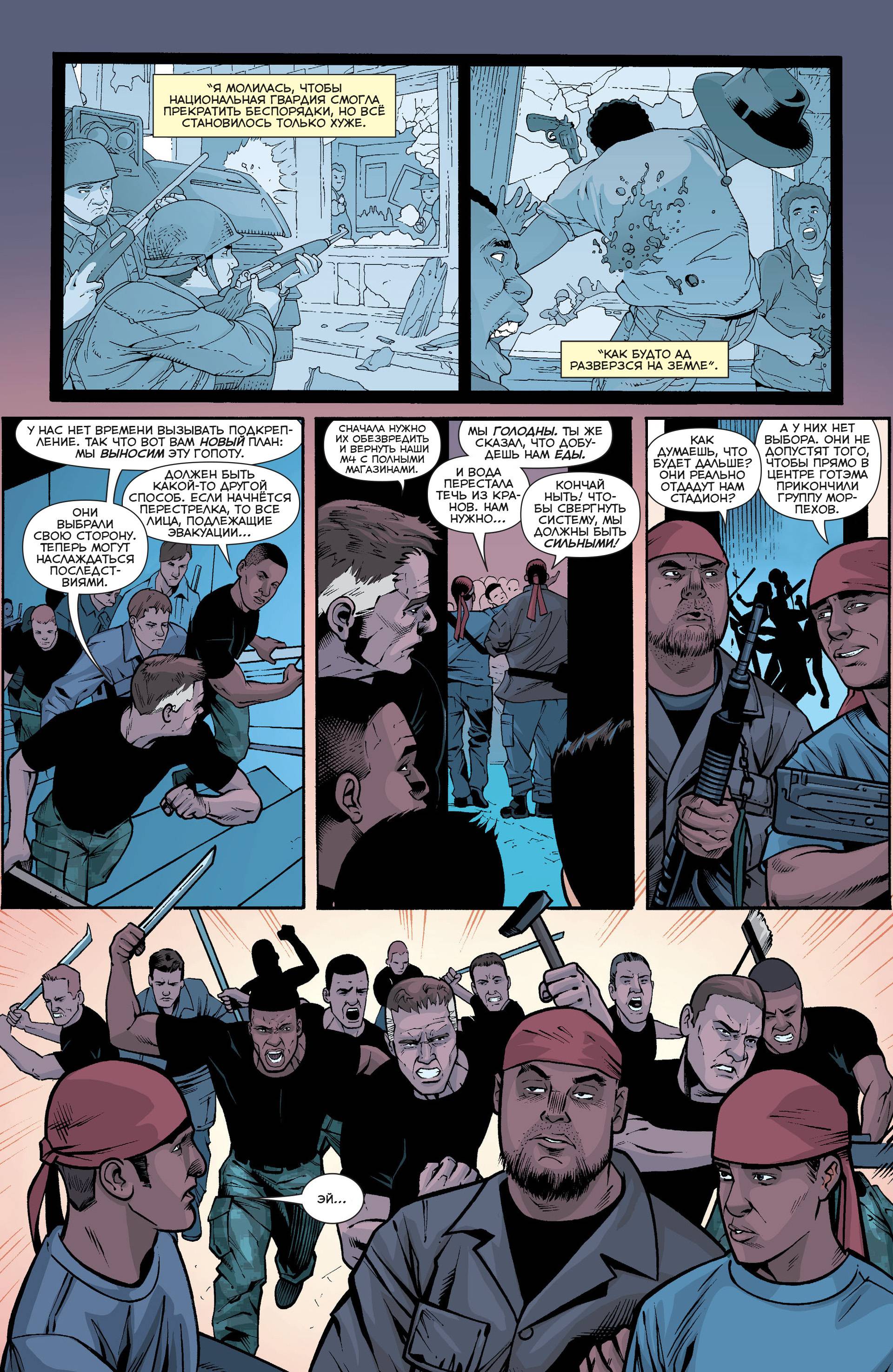 Корпус Зеленый Фонарей №25 онлайн