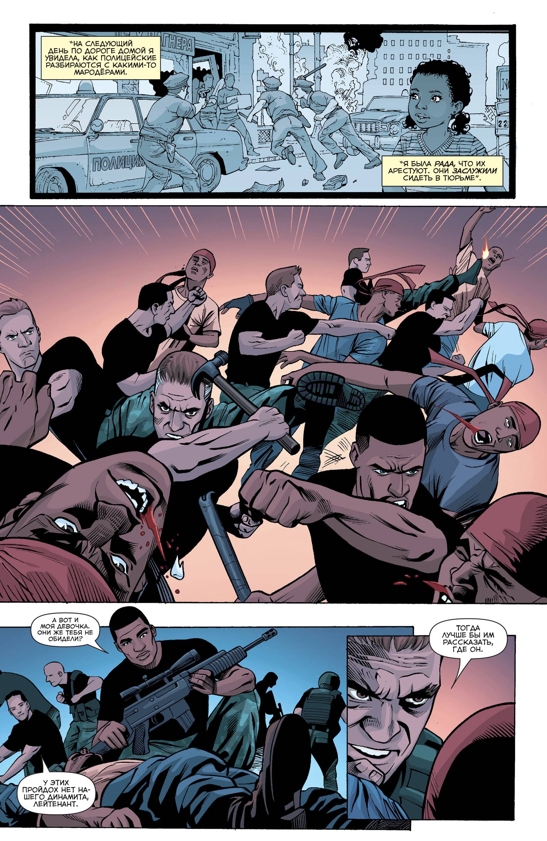 Корпус Зеленый Фонарей №25 онлайн