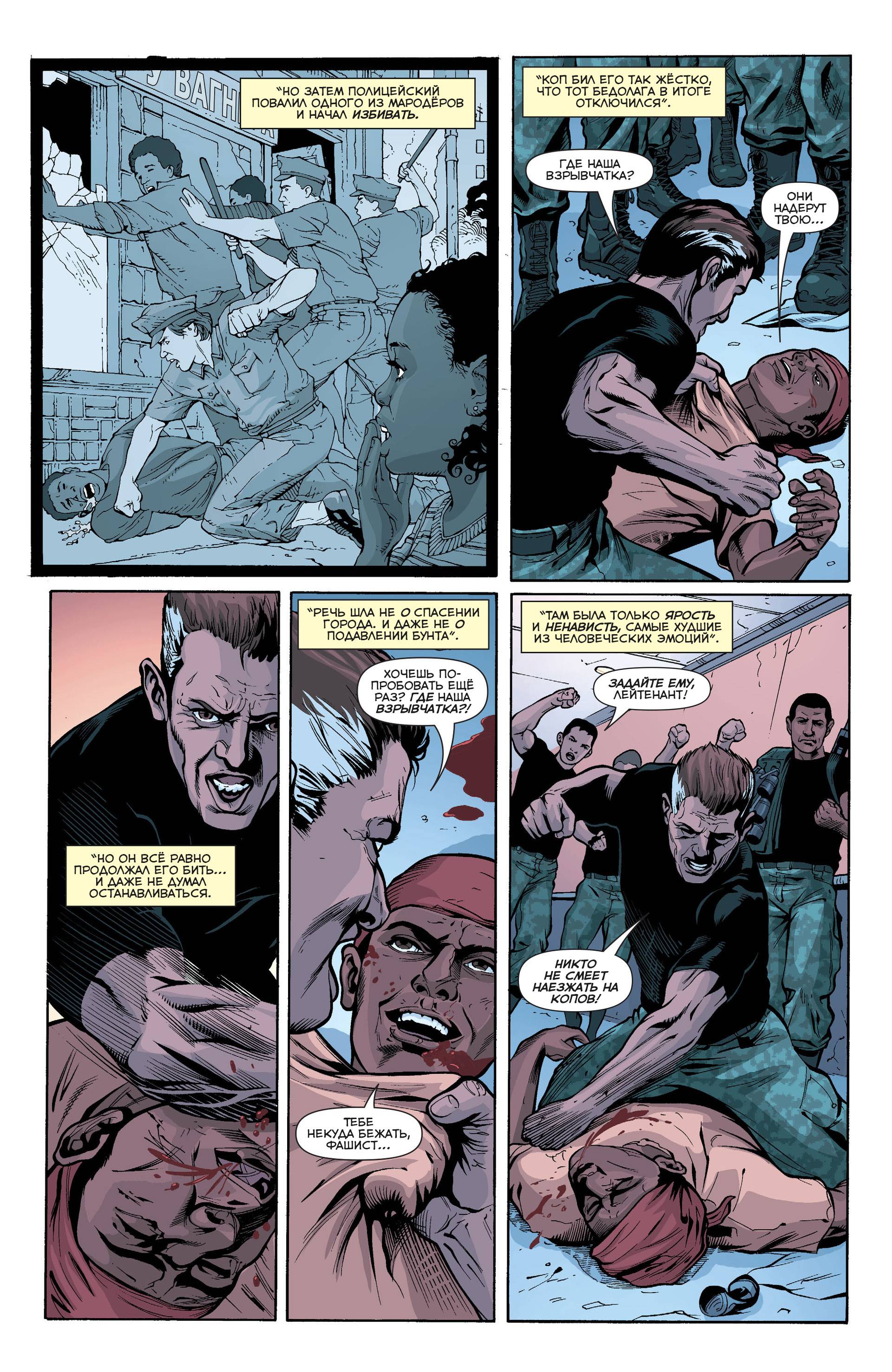 Корпус Зеленый Фонарей №25 онлайн