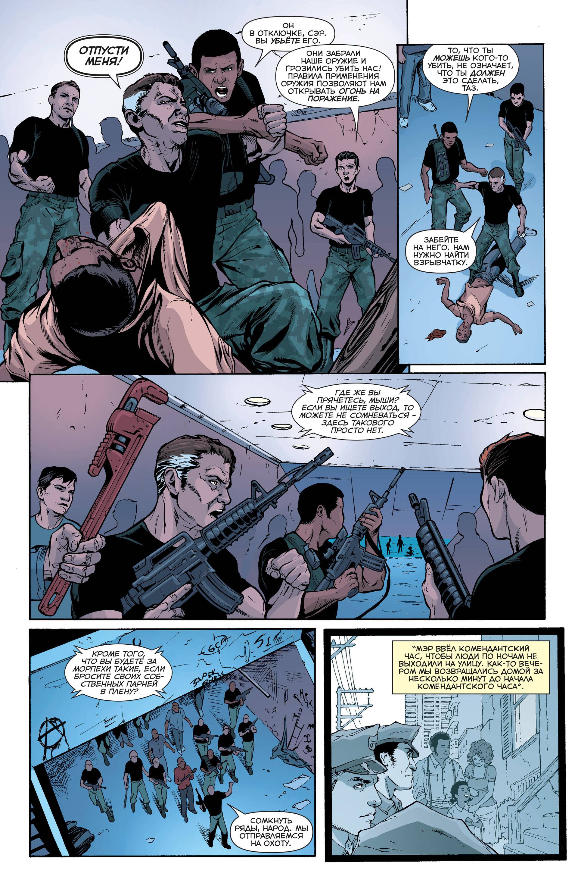 Корпус Зеленый Фонарей №25 онлайн