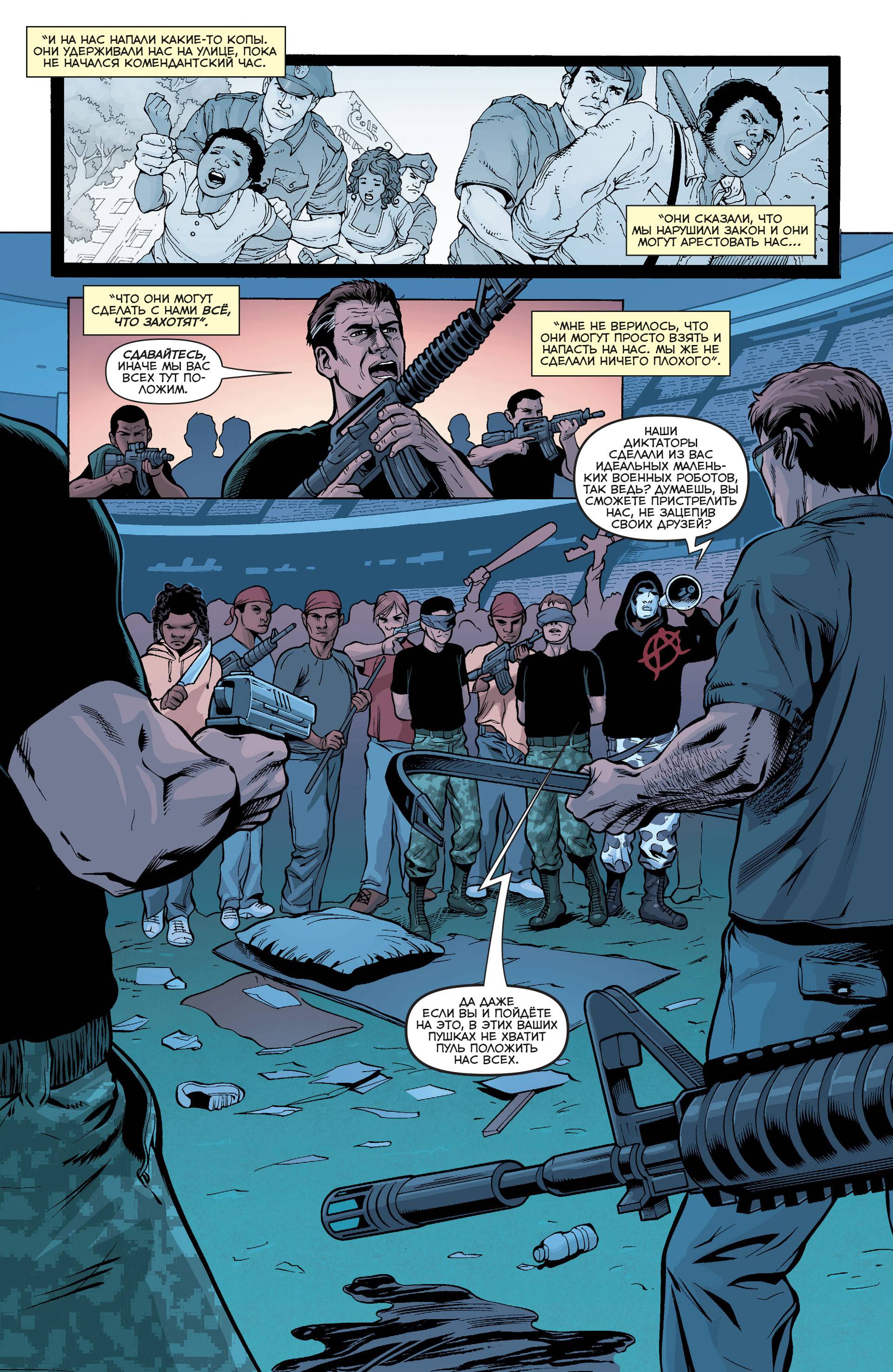 Корпус Зеленый Фонарей №25 онлайн