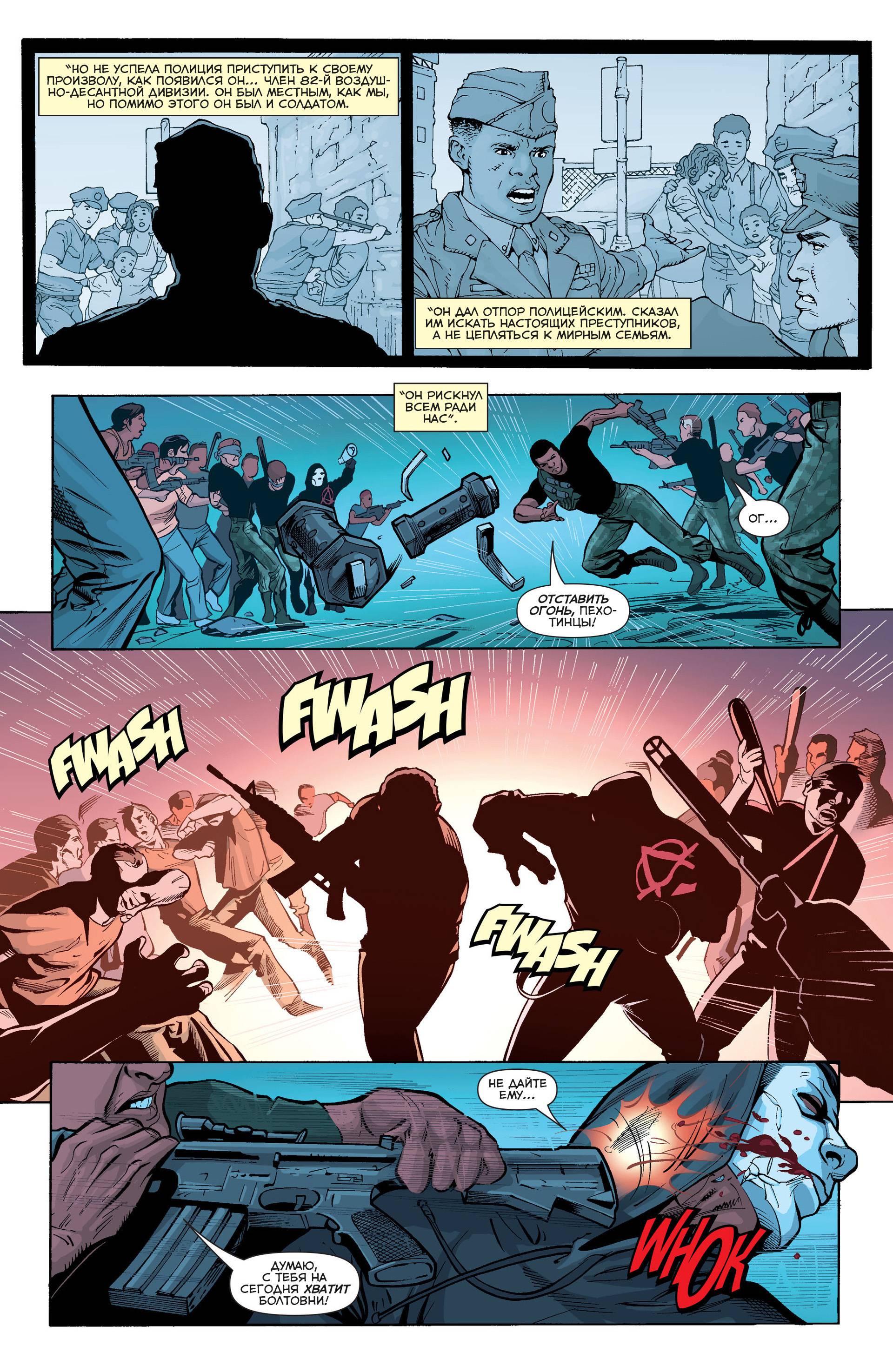 Корпус Зеленый Фонарей №25 онлайн