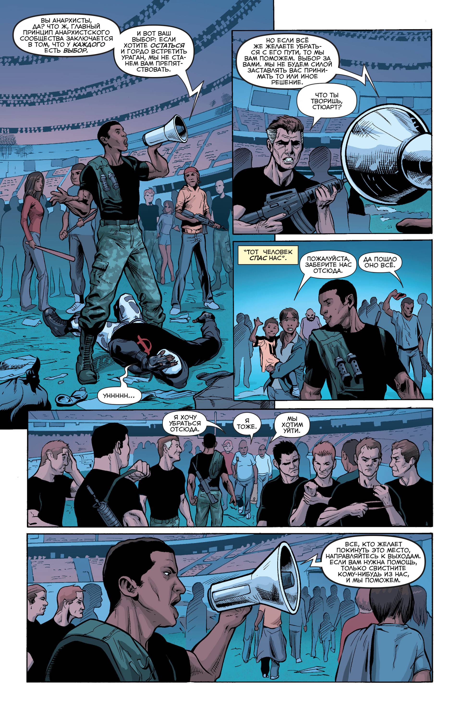 Корпус Зеленый Фонарей №25 онлайн