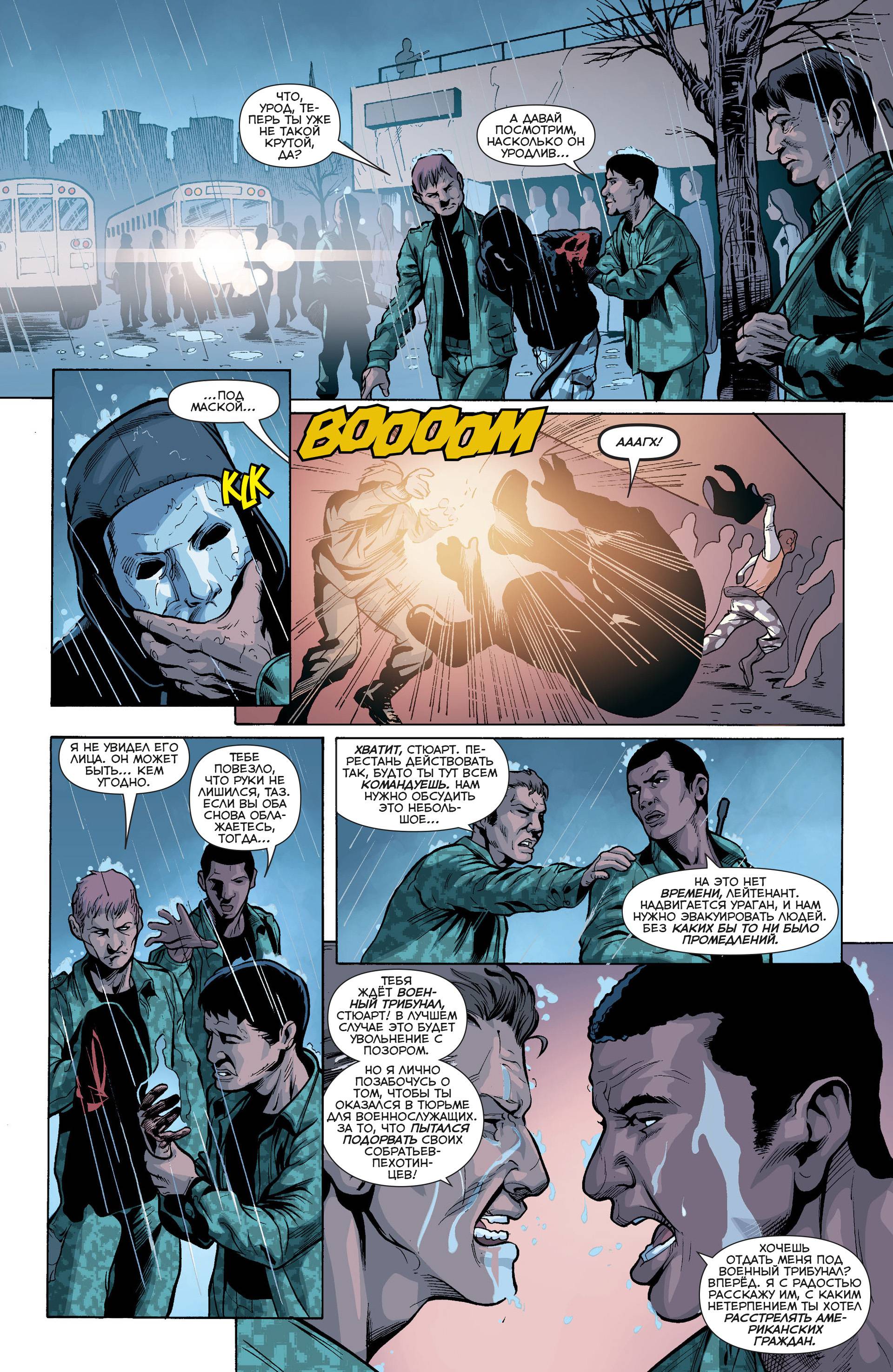 Корпус Зеленый Фонарей №25 онлайн