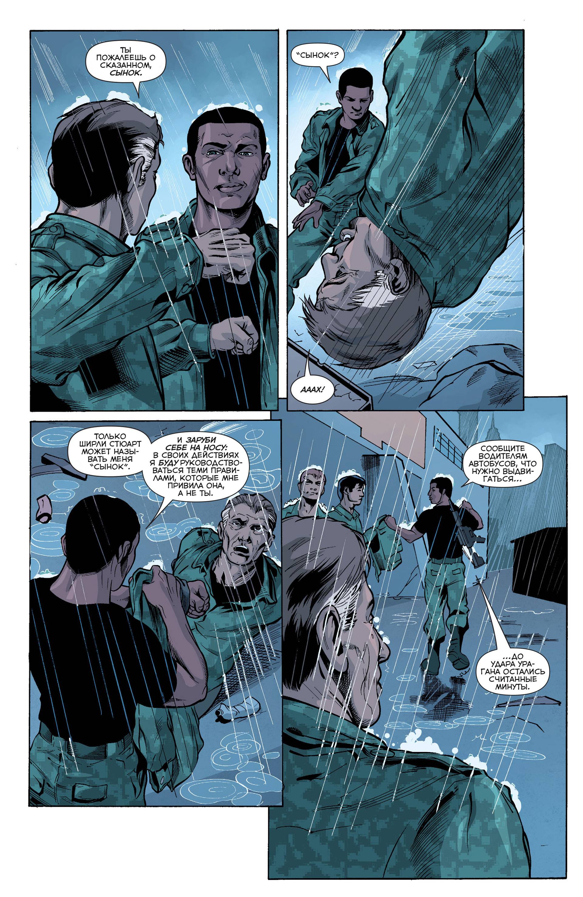 Корпус Зеленый Фонарей №25 онлайн