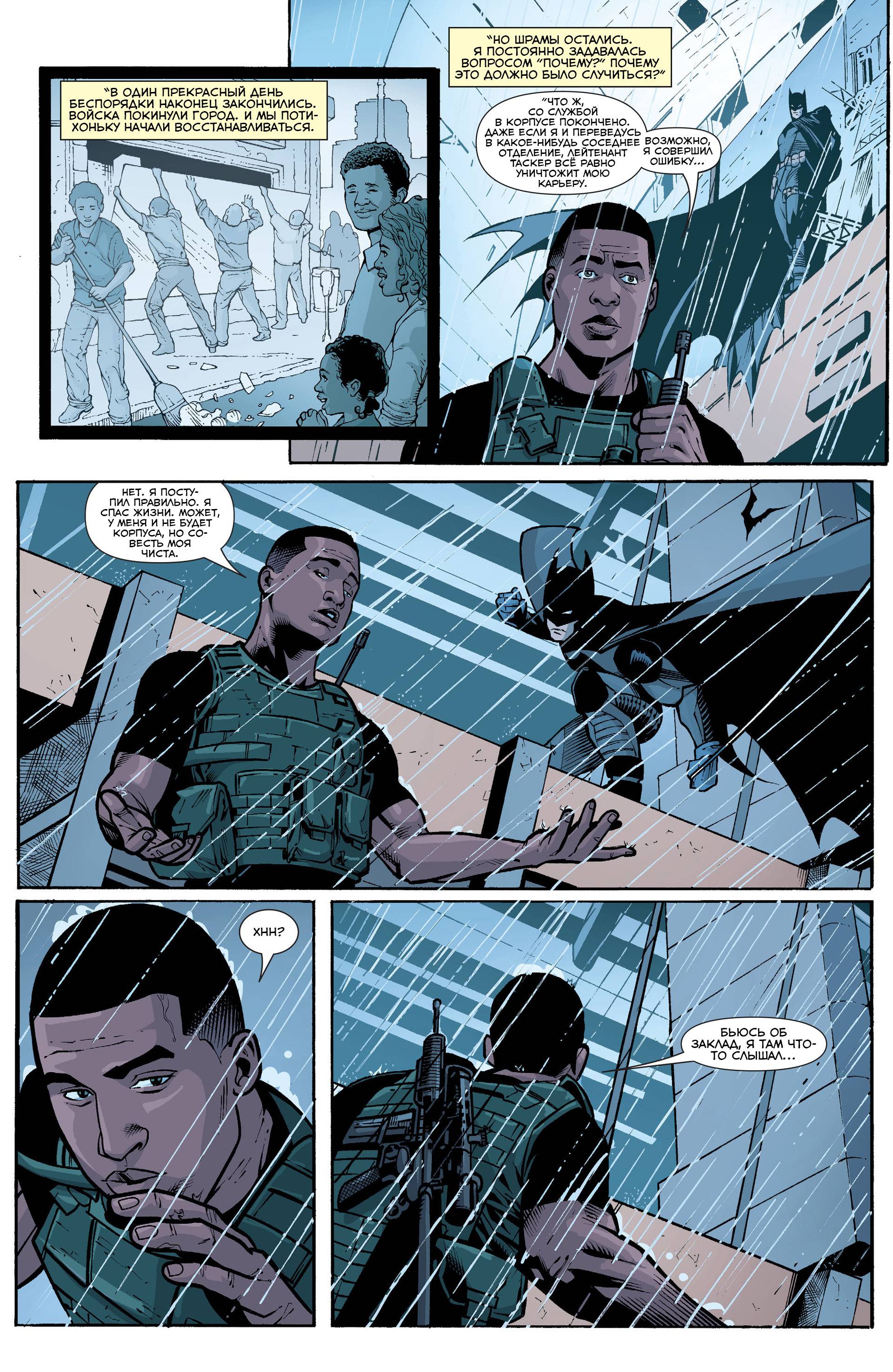 Корпус Зеленый Фонарей №25 онлайн