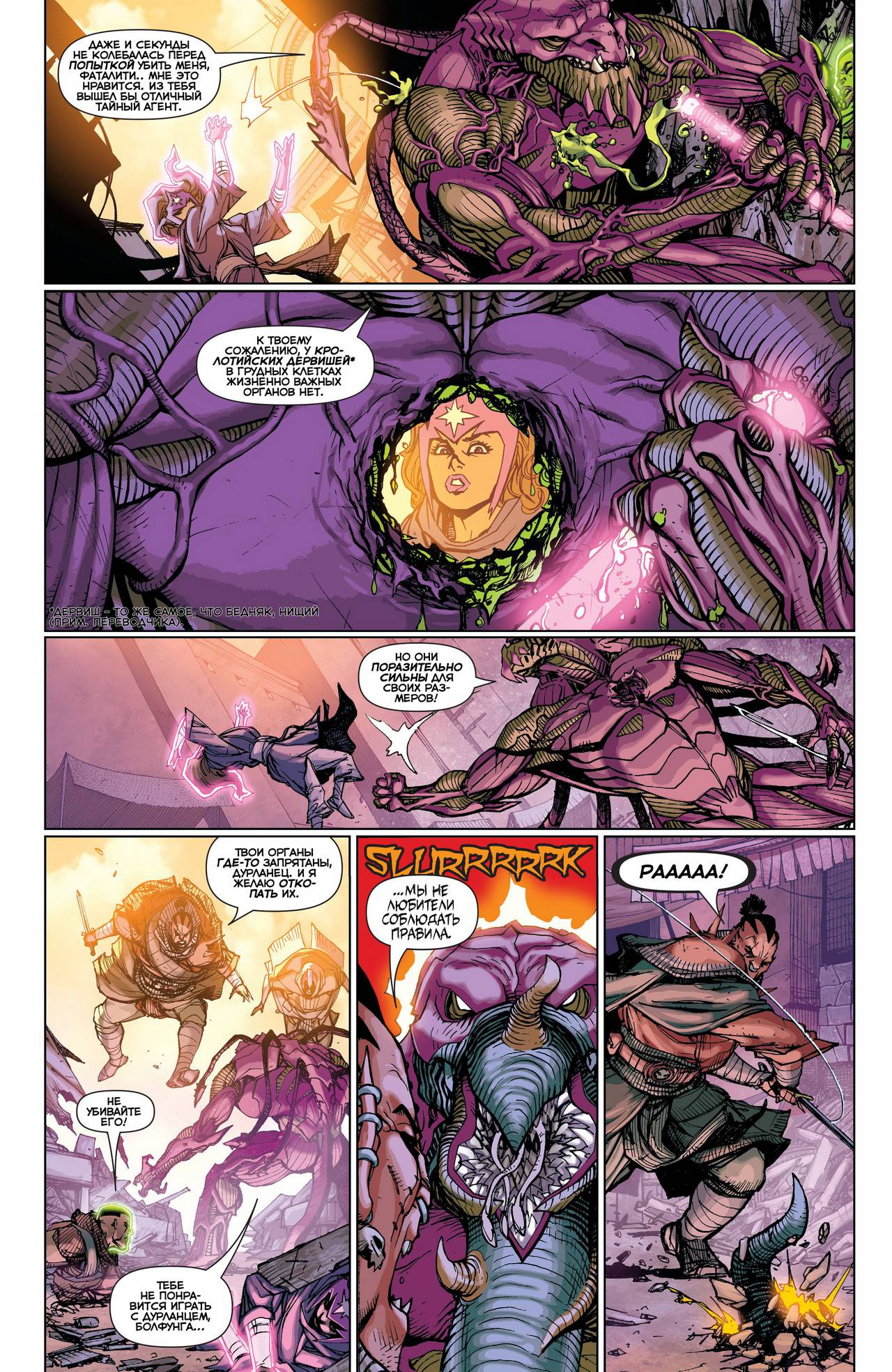 Корпус Зеленый Фонарей №28 онлайн