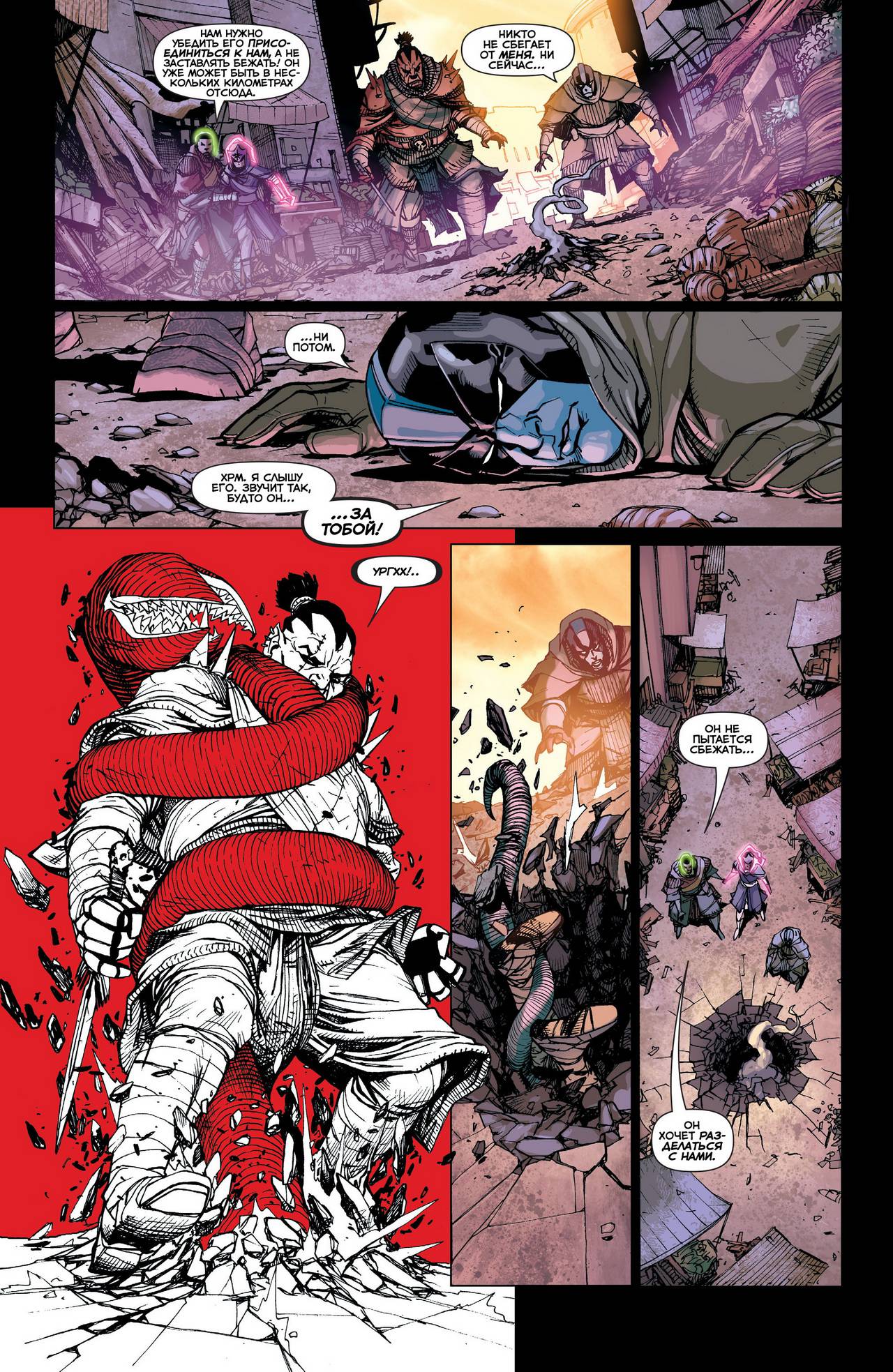 Корпус Зеленый Фонарей №28 онлайн