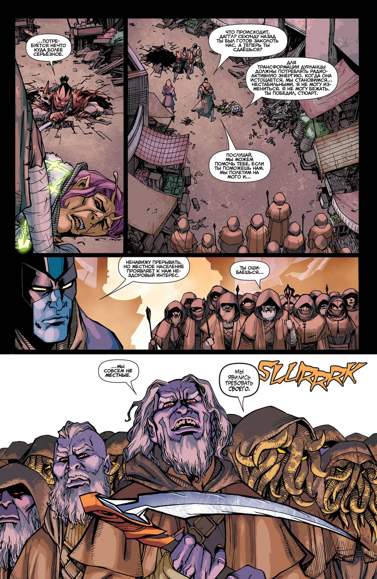 Корпус Зеленый Фонарей №28 онлайн