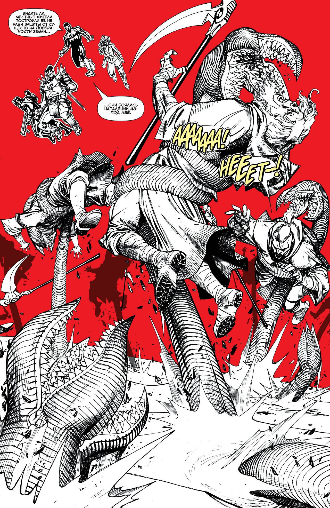 Корпус Зеленый Фонарей №29 онлайн