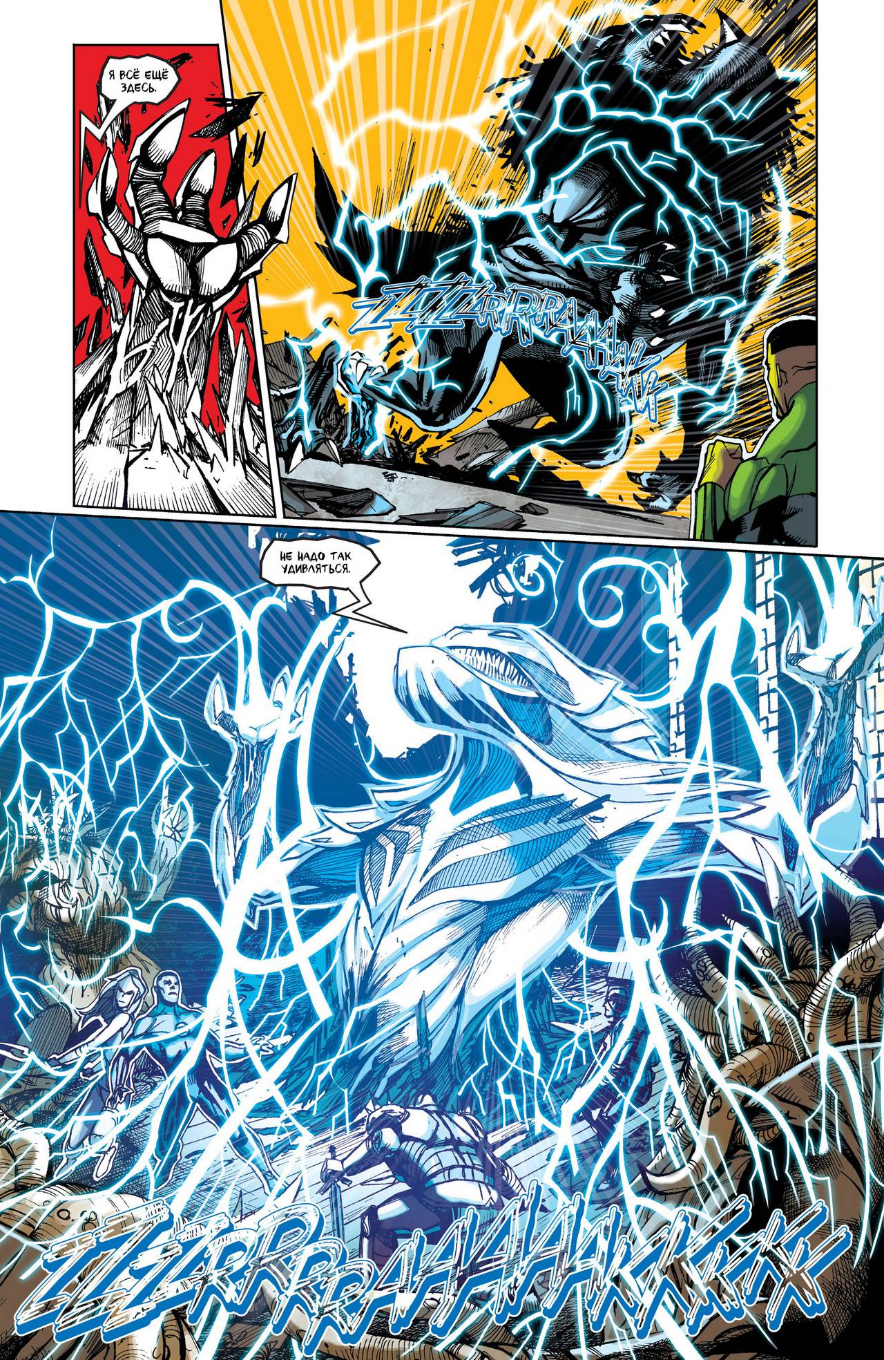 Корпус Зеленый Фонарей №29 онлайн