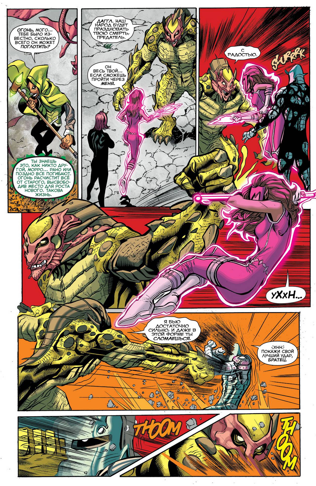 Корпус Зеленый Фонарей №30 онлайн