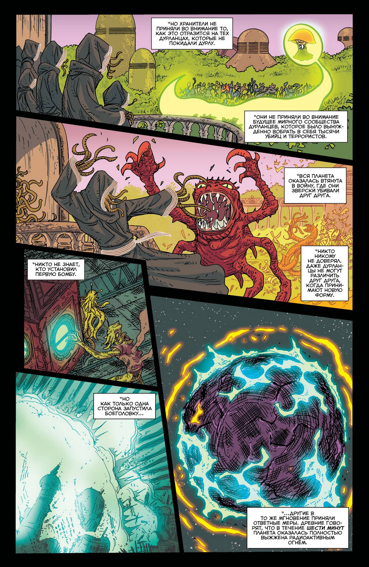 Корпус Зеленый Фонарей №30 онлайн