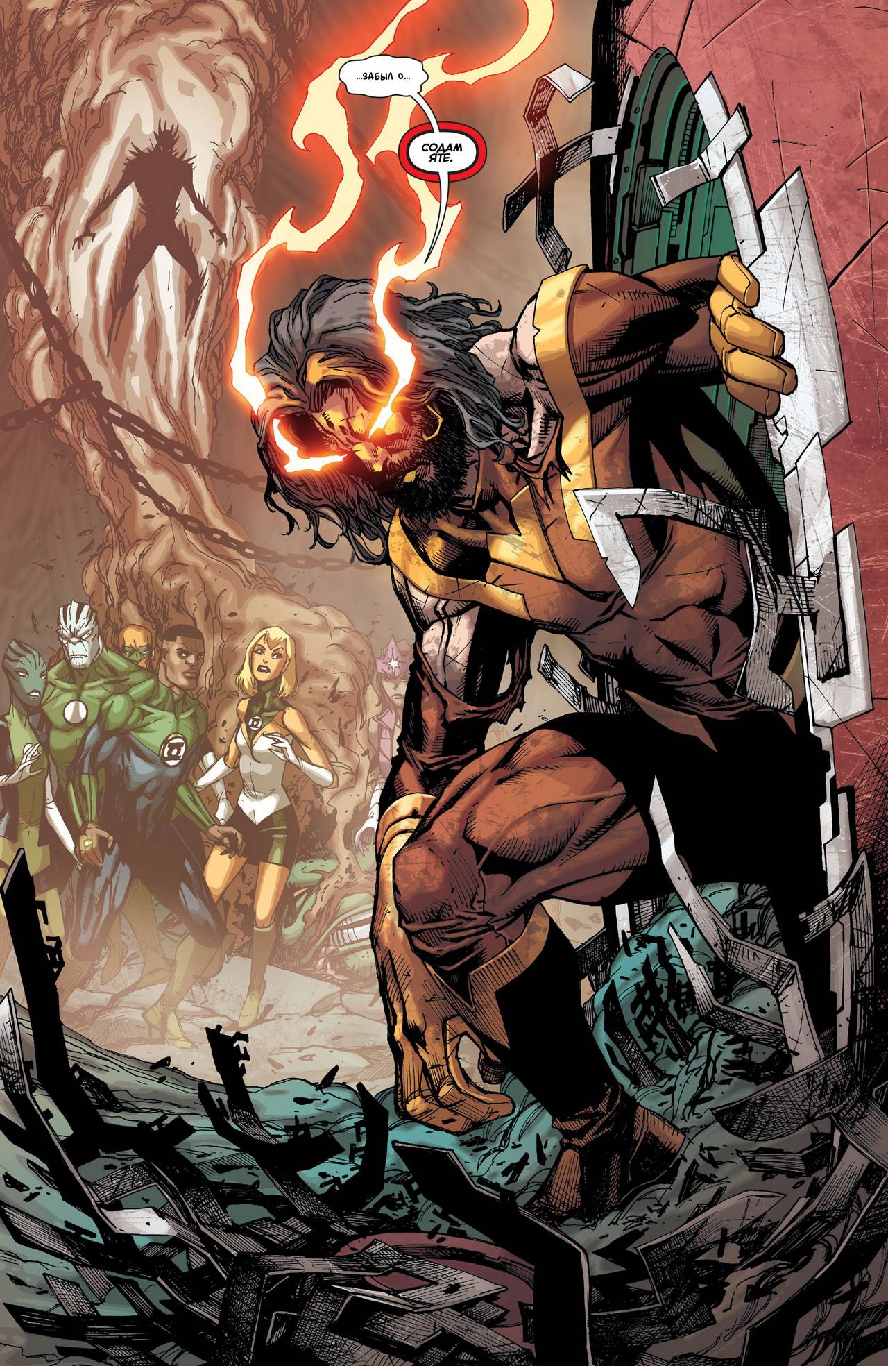 Корпус Зеленый Фонарей №31 онлайн