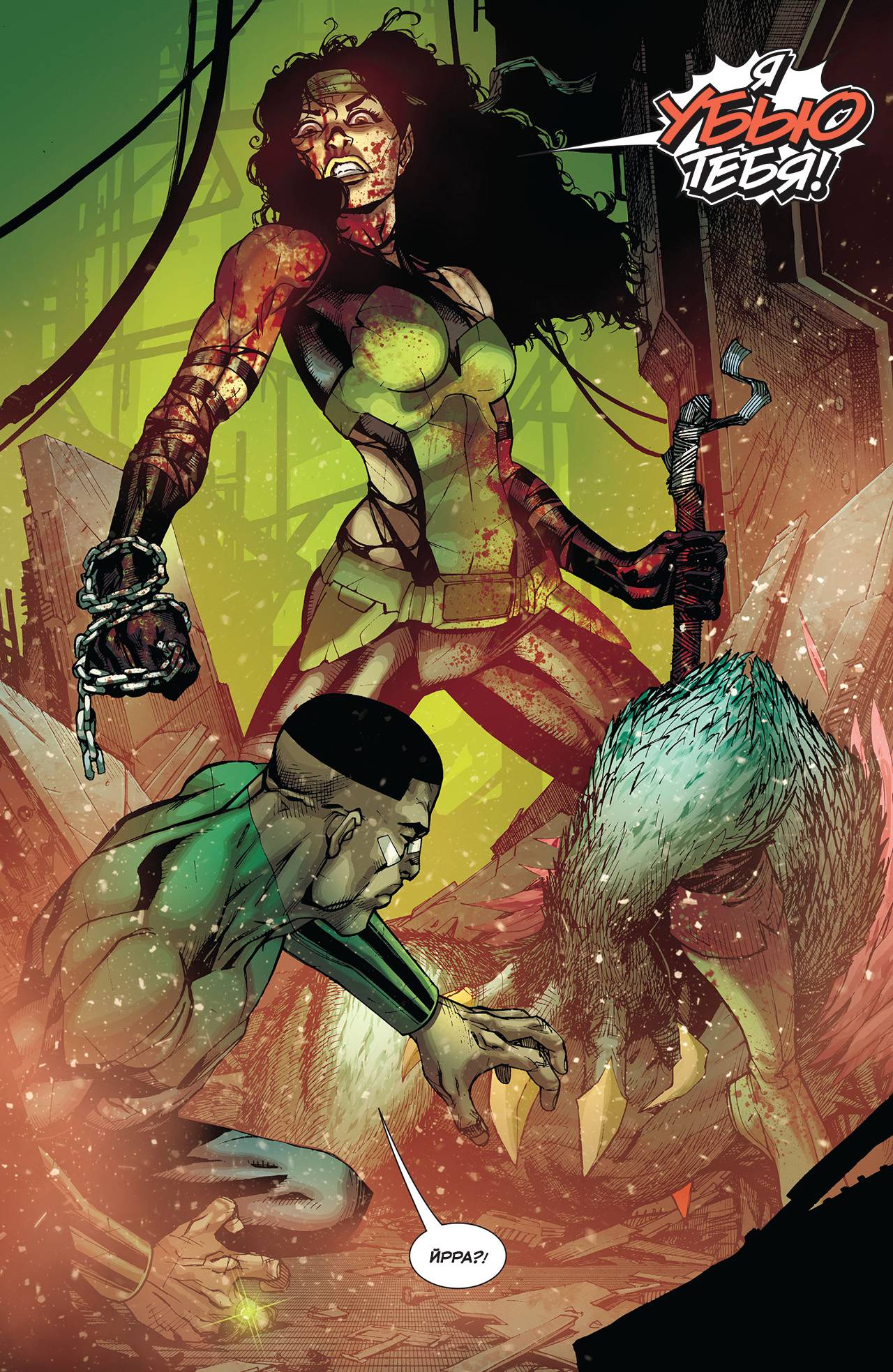 Корпус Зеленый Фонарей №34 онлайн