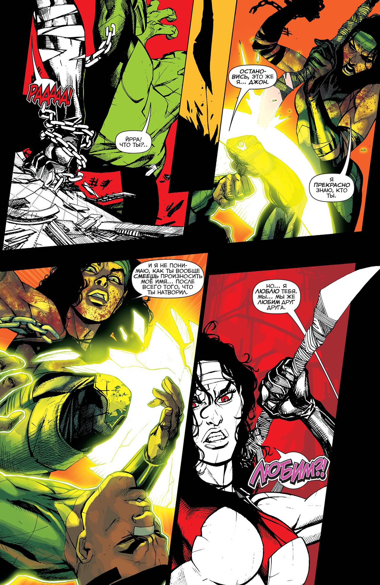 Корпус Зеленый Фонарей №34 онлайн