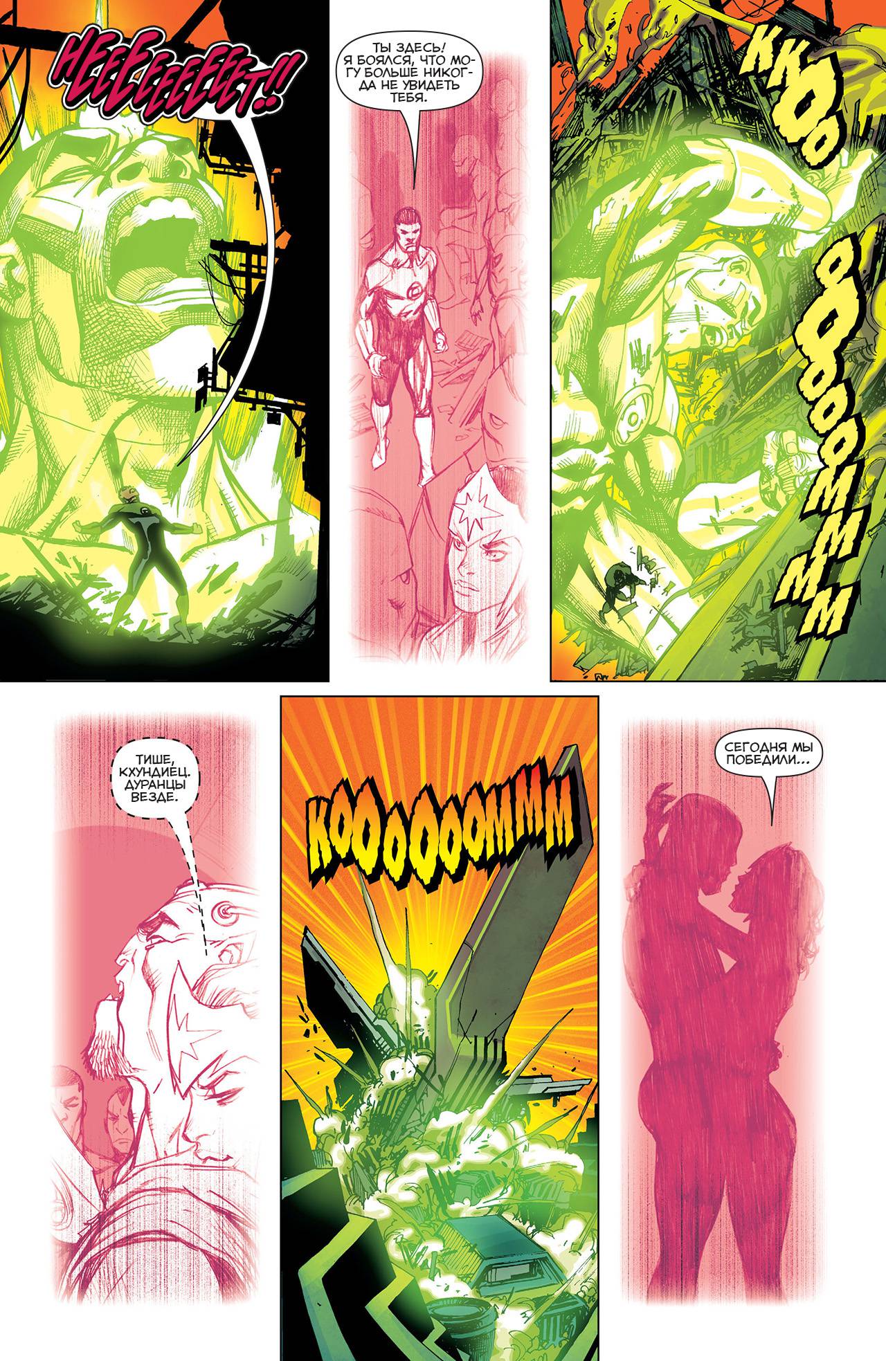 Корпус Зеленый Фонарей №34 онлайн