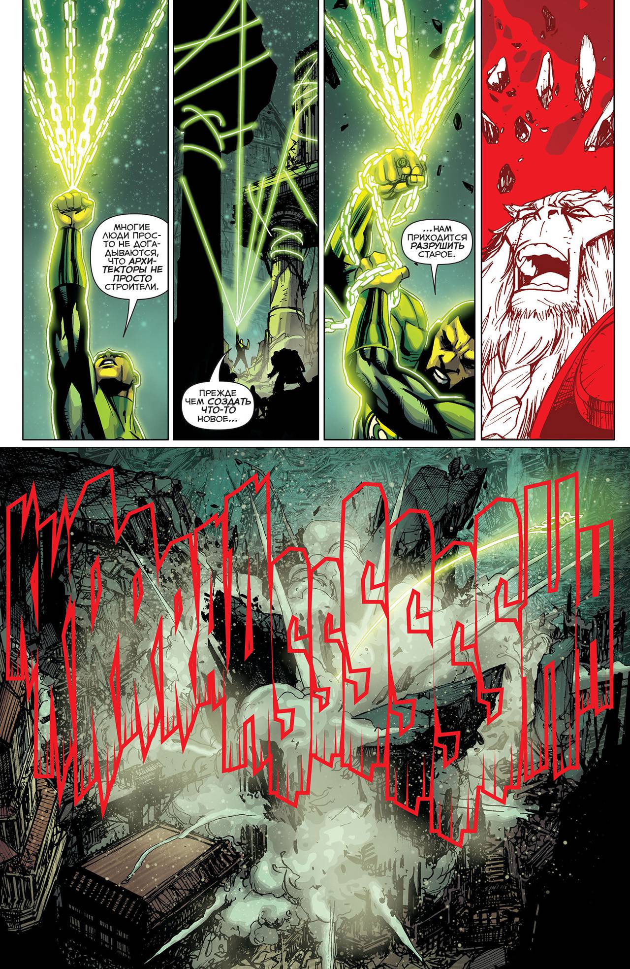 Корпус Зеленый Фонарей №35 онлайн