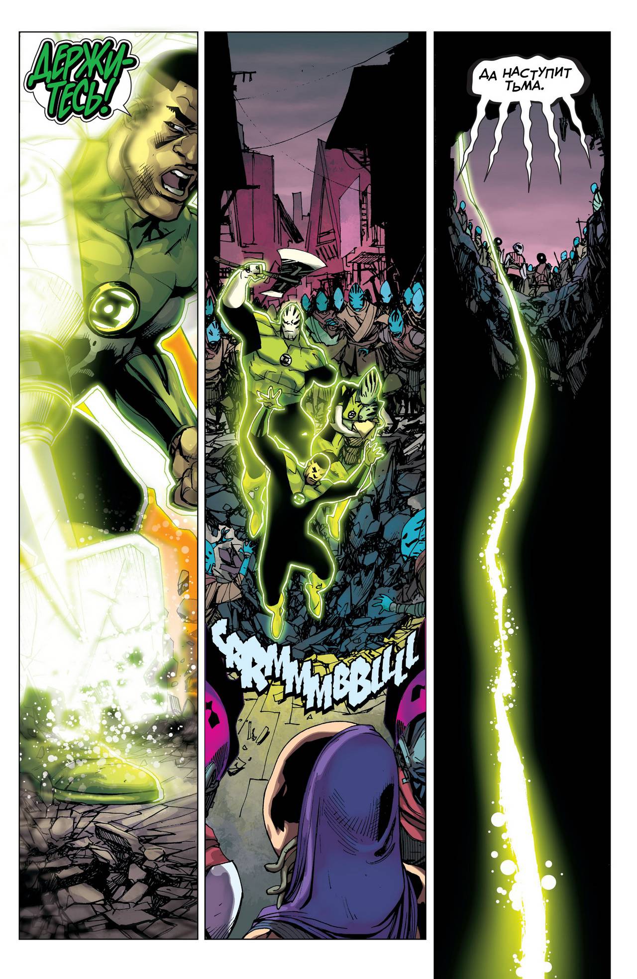 Корпус Зеленый Фонарей №39 онлайн