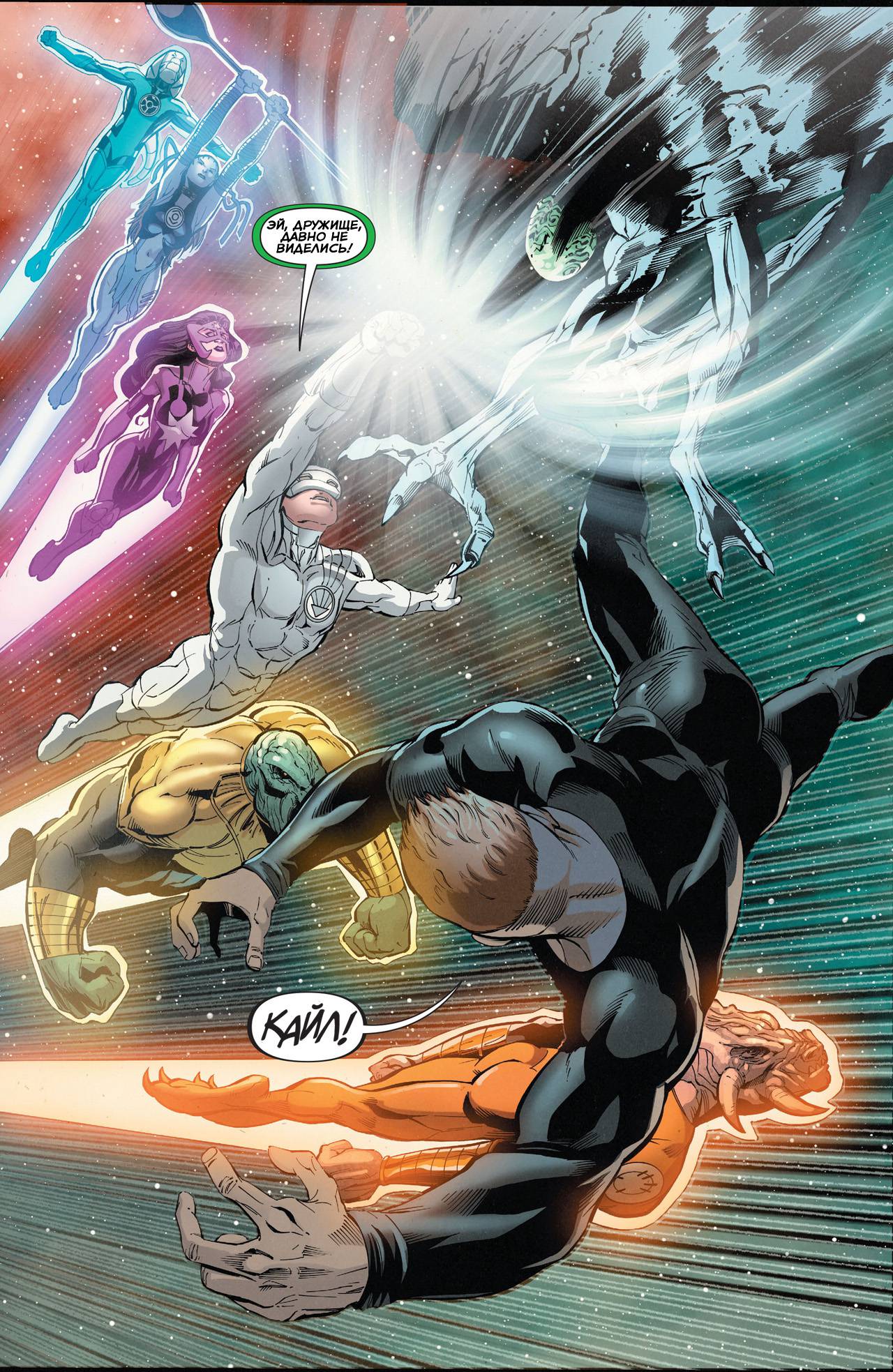 Корпус Зеленый Фонарей Ежегодник №1 онлайн