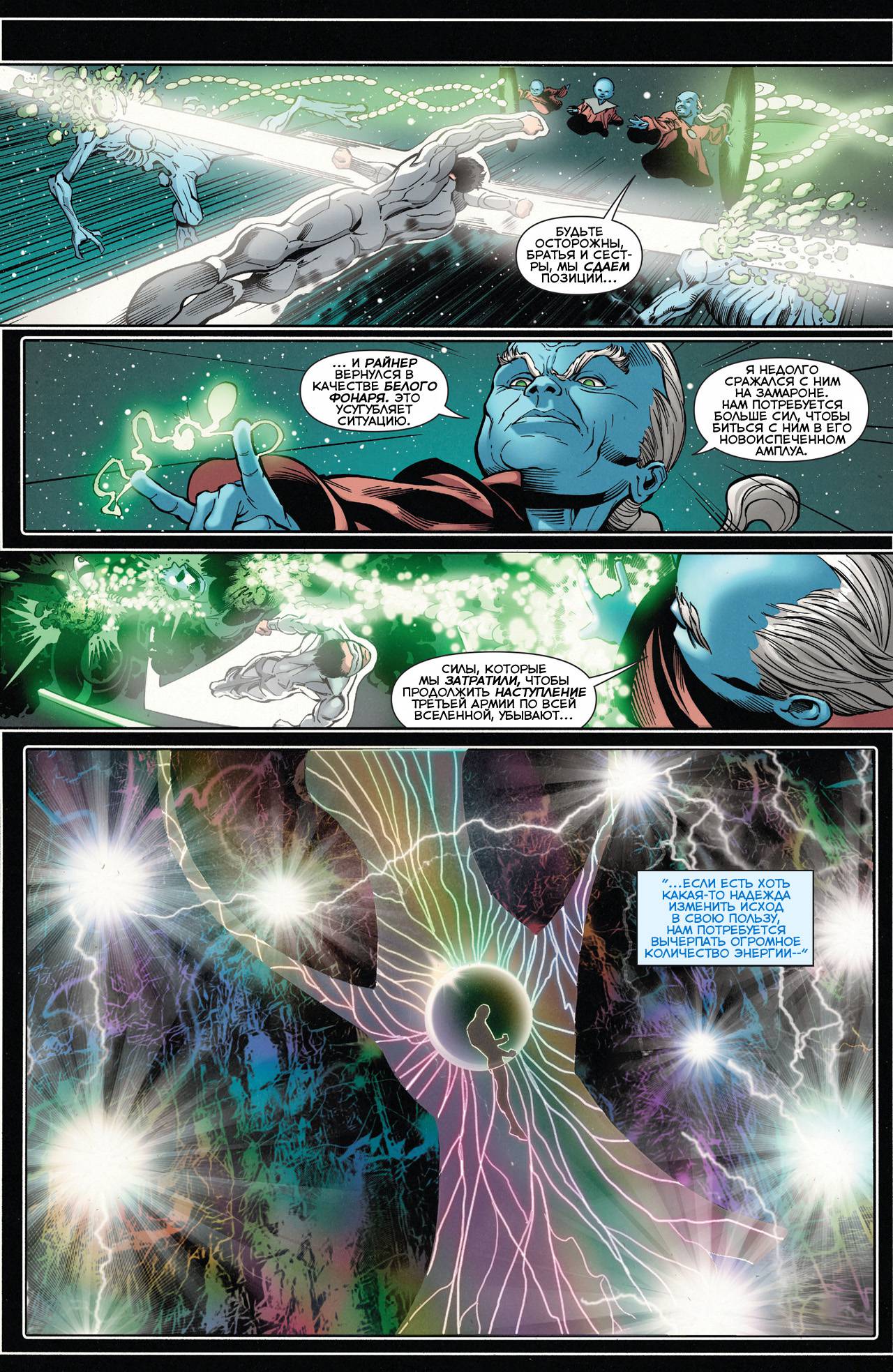 Корпус Зеленый Фонарей Ежегодник №1 онлайн