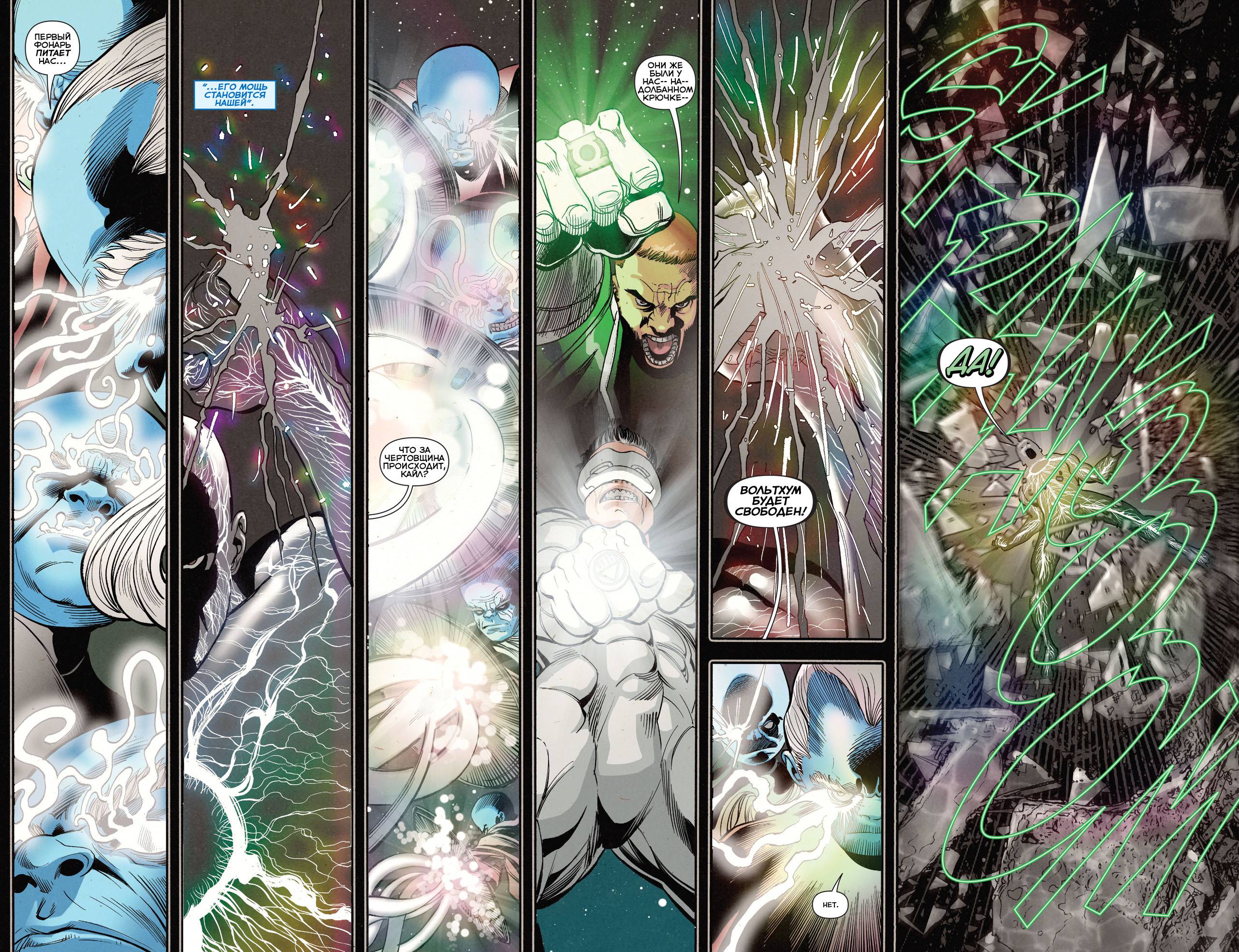 Корпус Зеленый Фонарей Ежегодник №1 онлайн