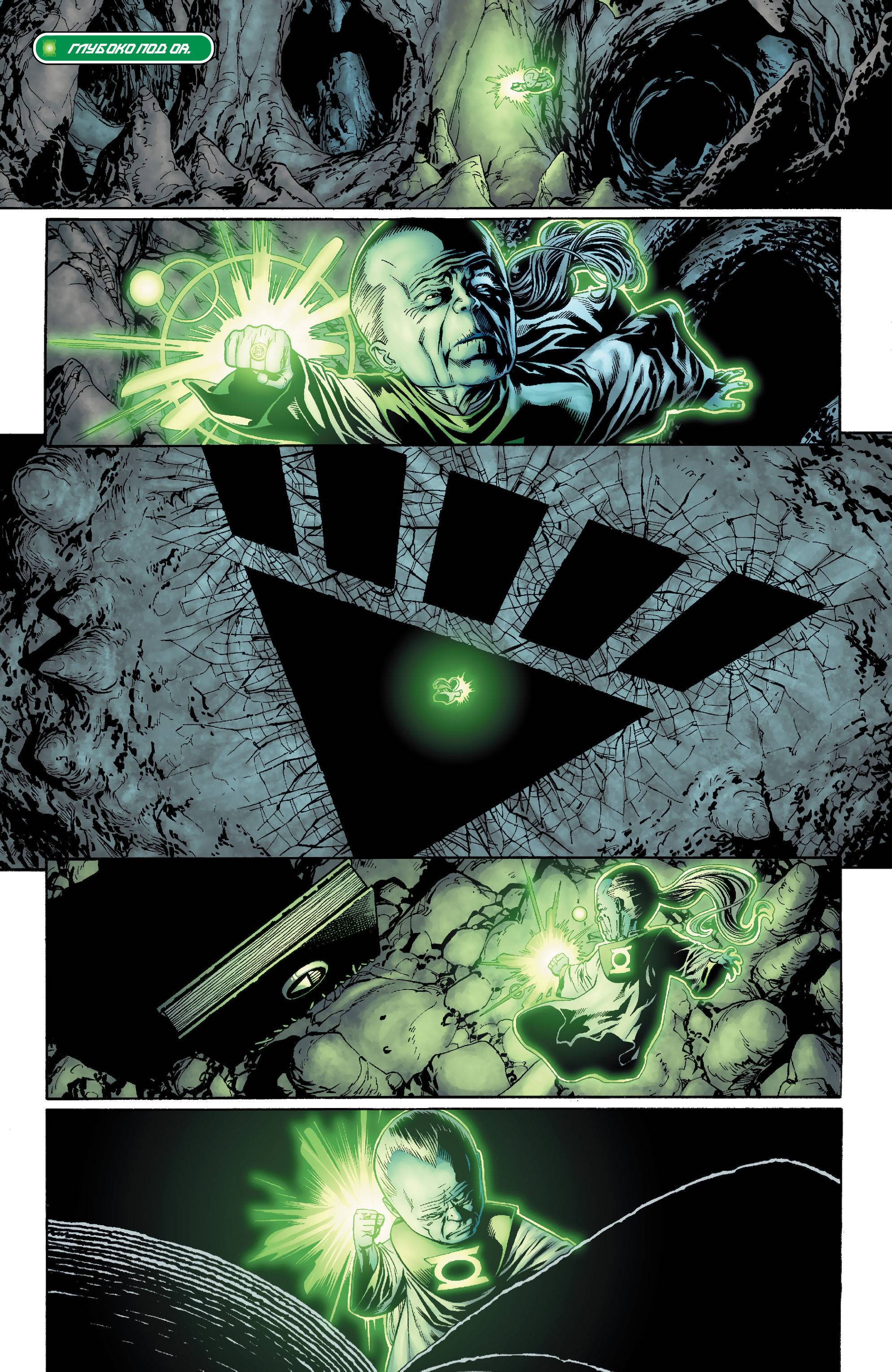 Зеленый Фонарь: Изумрудные Воины №1 онлайн