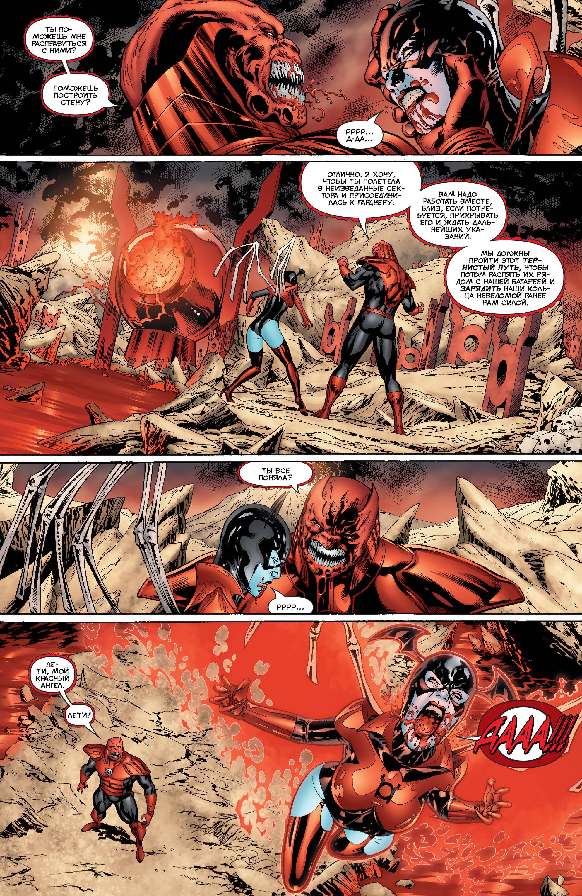 Зеленый Фонарь: Изумрудные Воины №1 онлайн