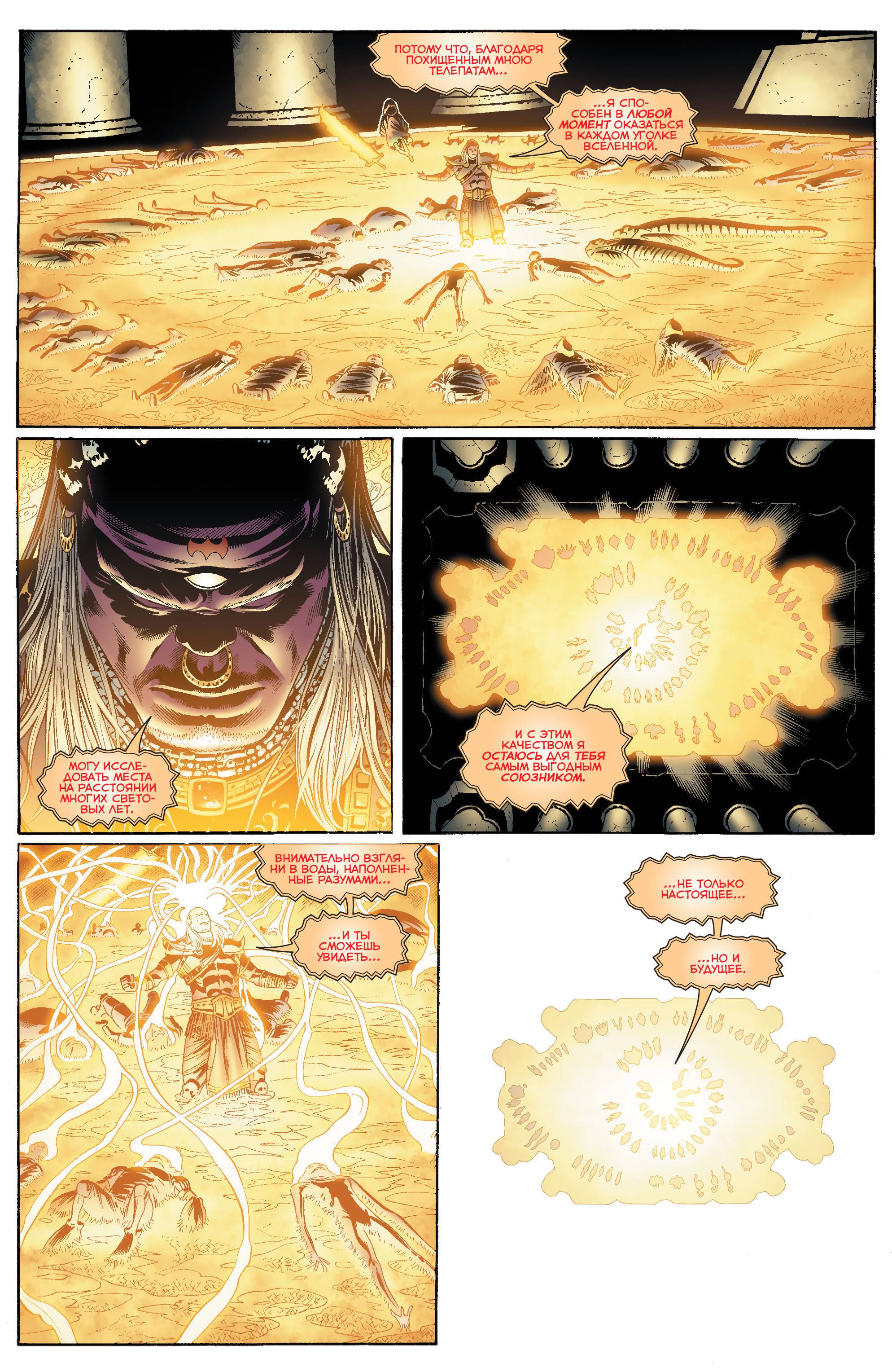 Зеленый Фонарь: Изумрудные Воины №3 онлайн