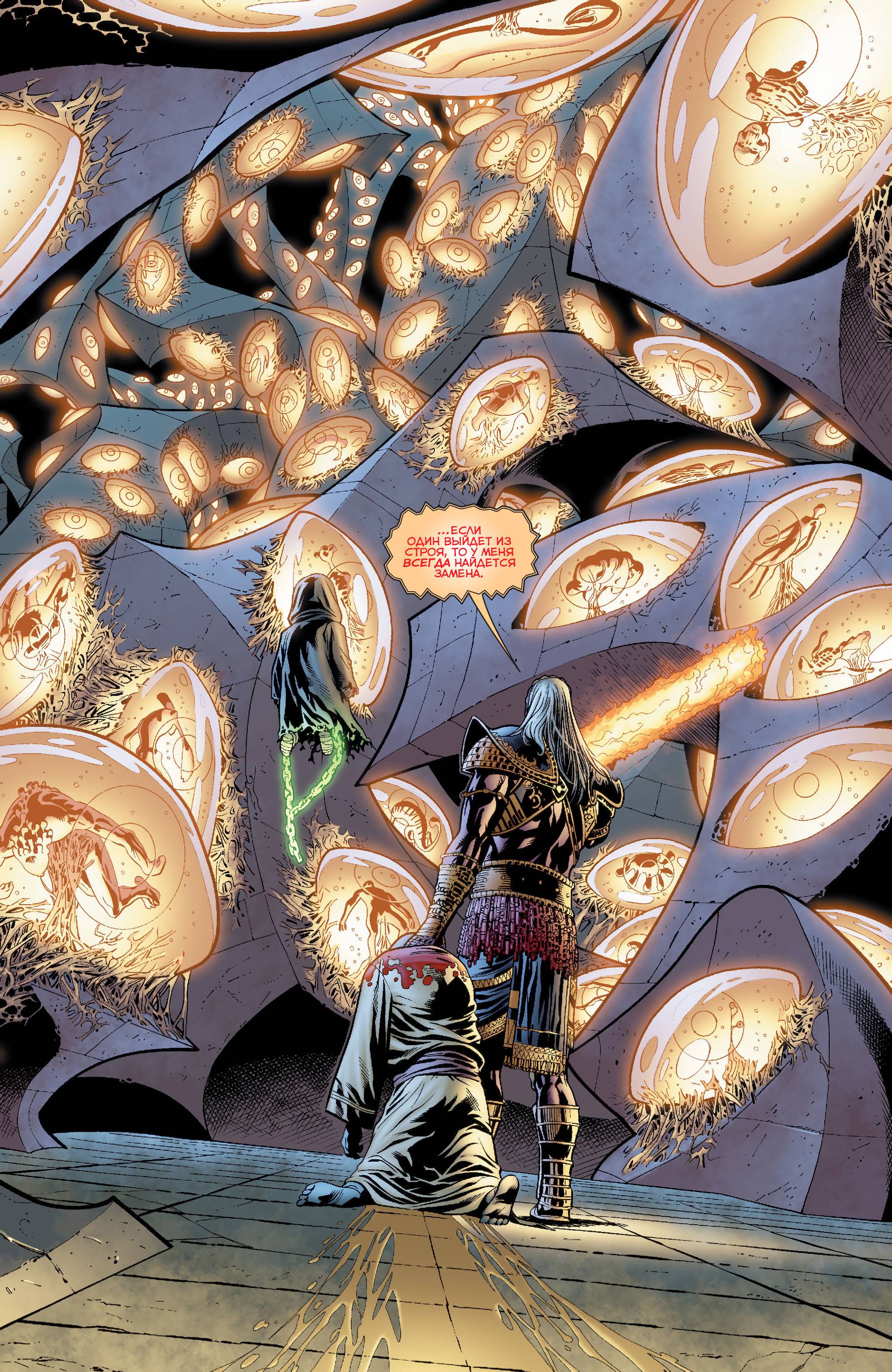 Зеленый Фонарь: Изумрудные Воины №3 онлайн