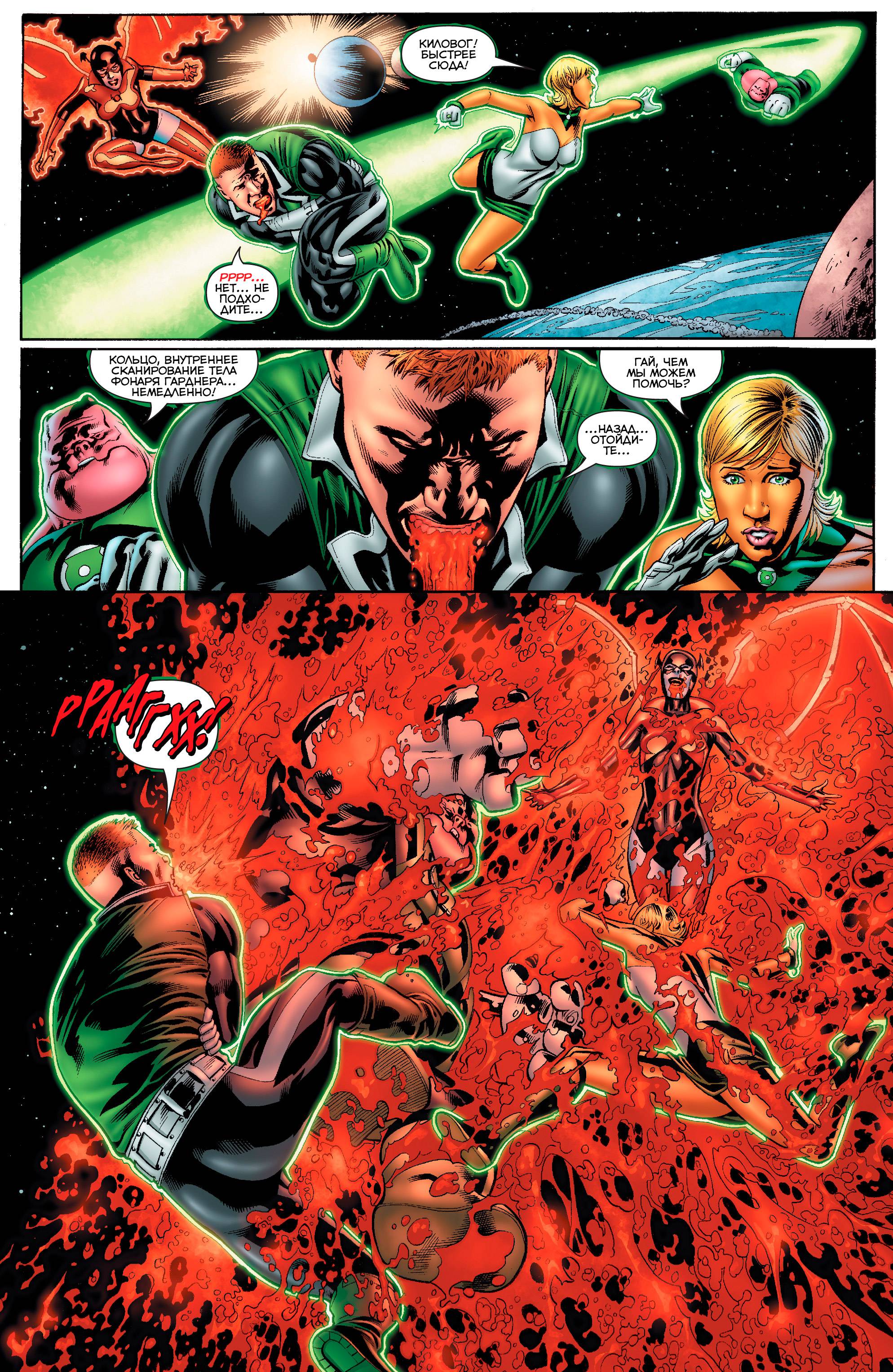 Зеленый Фонарь: Изумрудные Воины №5 онлайн