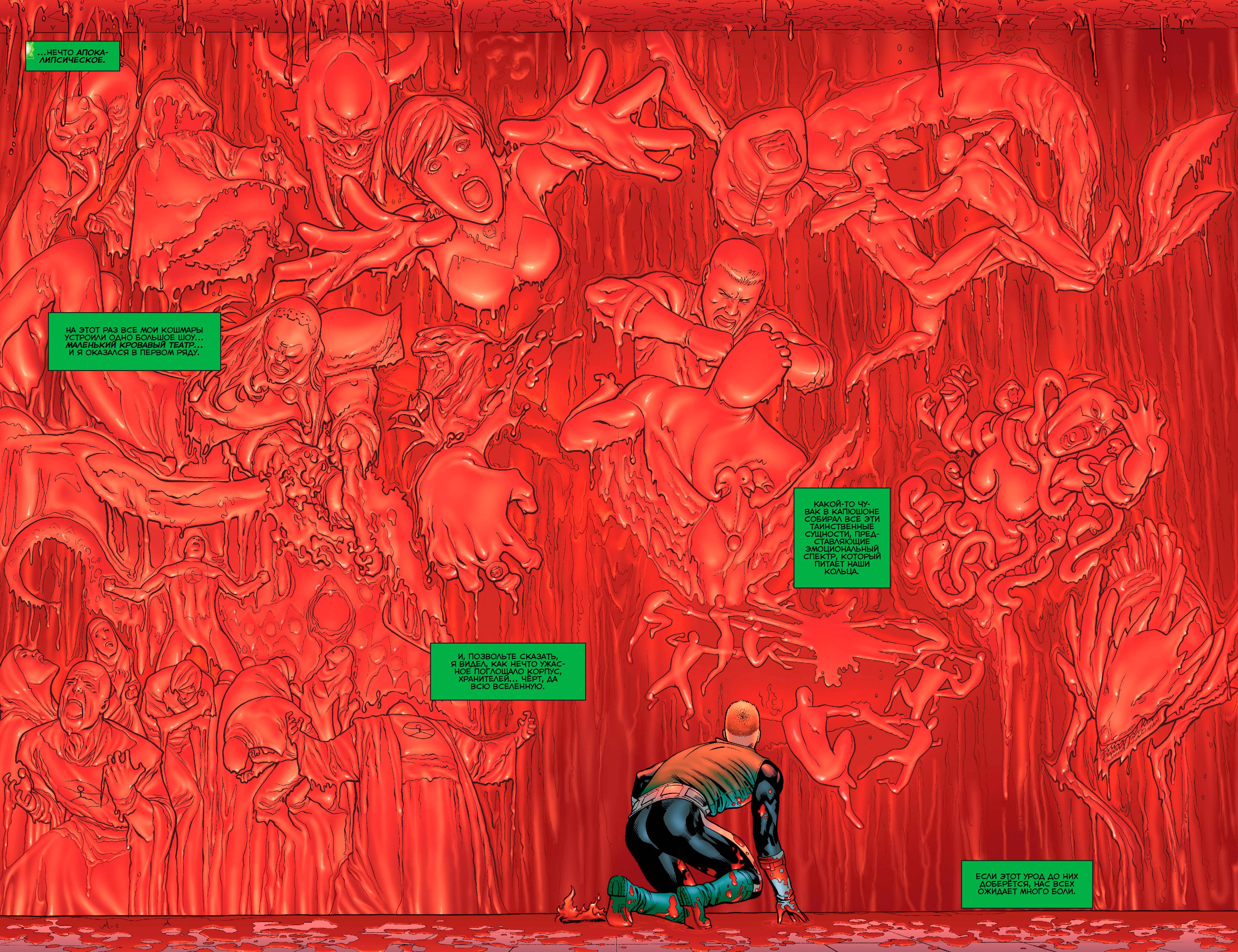 Зеленый Фонарь: Изумрудные Воины №5 онлайн