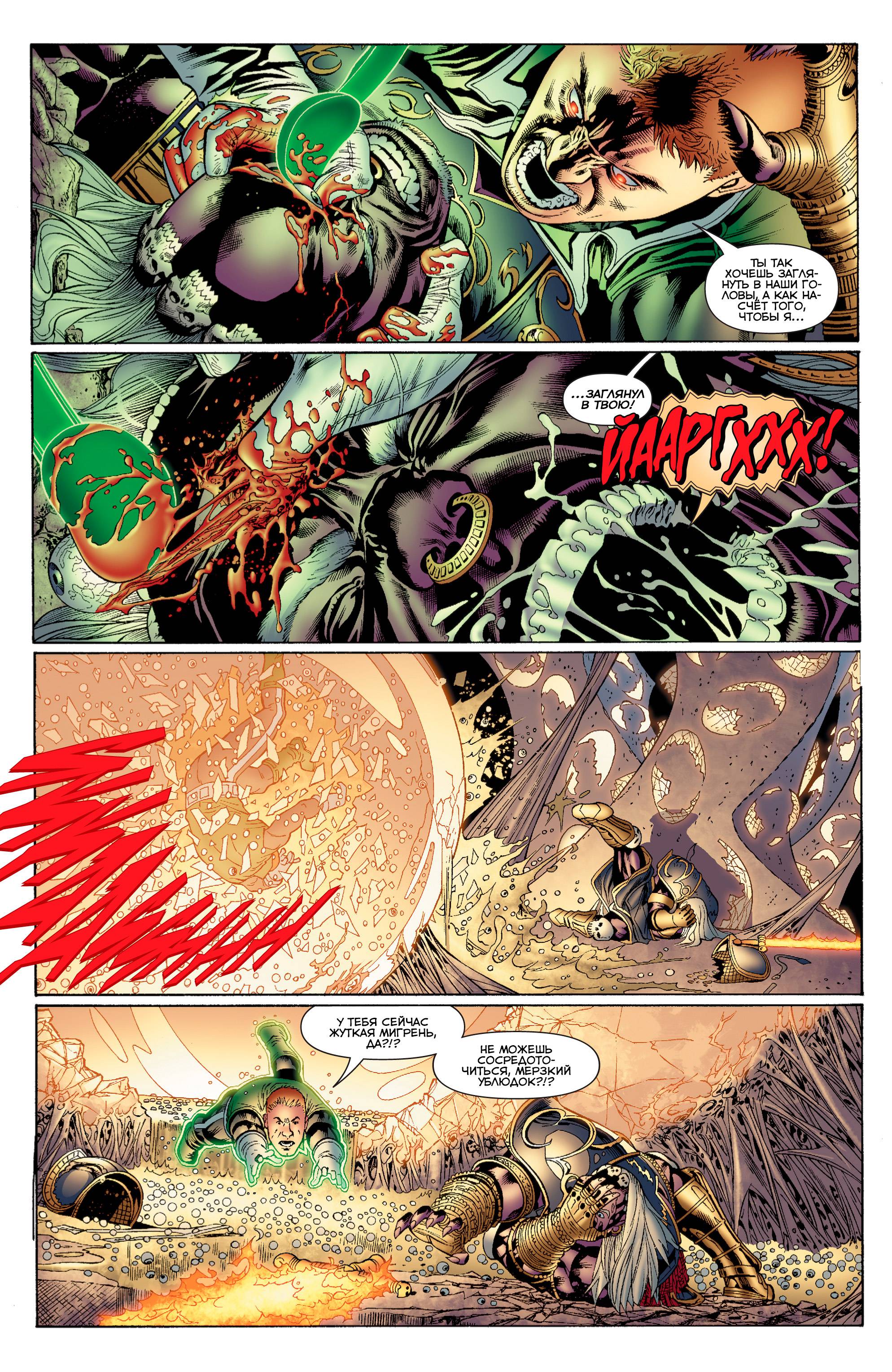 Зеленый Фонарь: Изумрудные Воины №7 онлайн