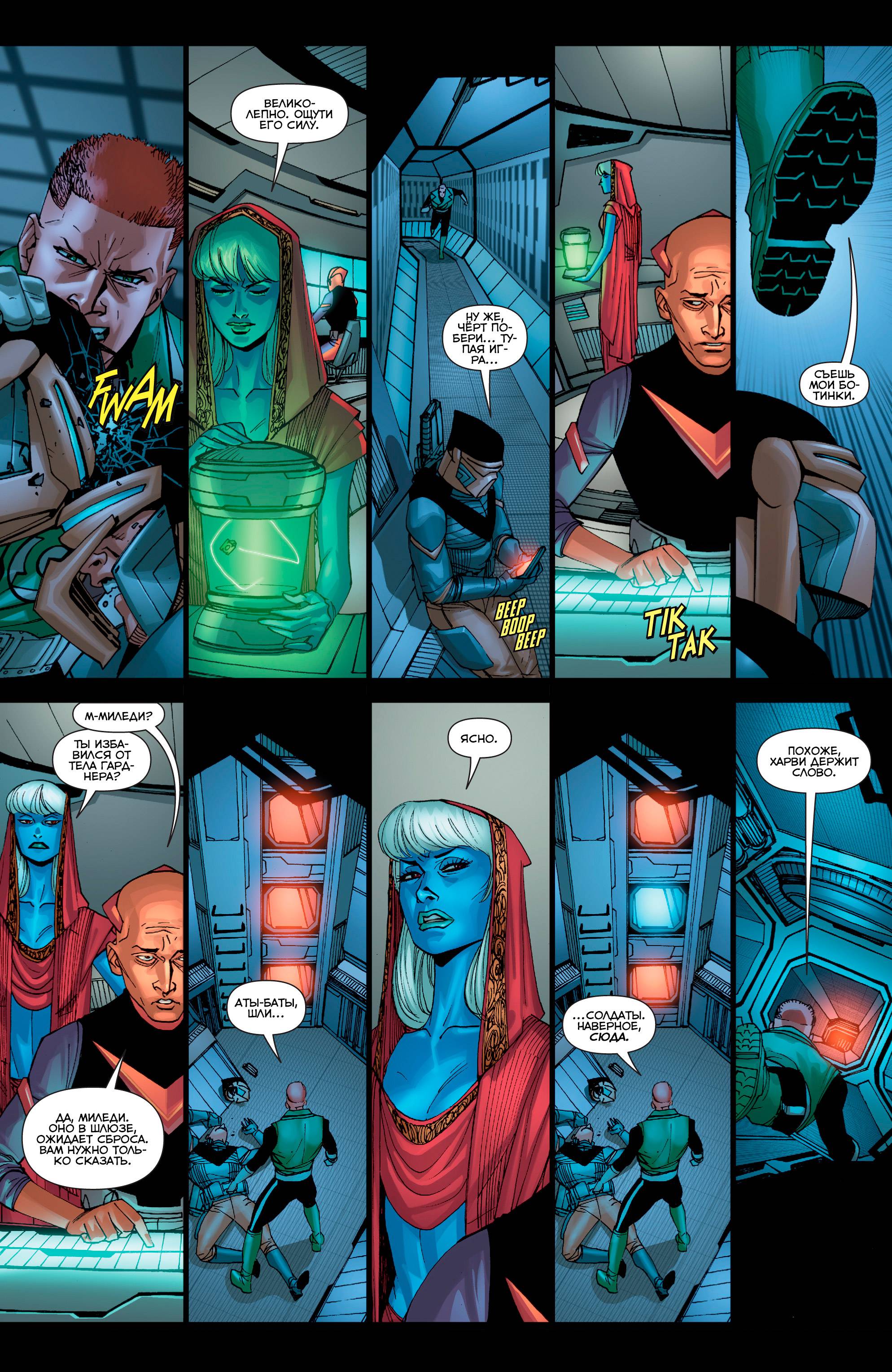 Зеленый Фонарь: Изумрудные Воины №11 онлайн