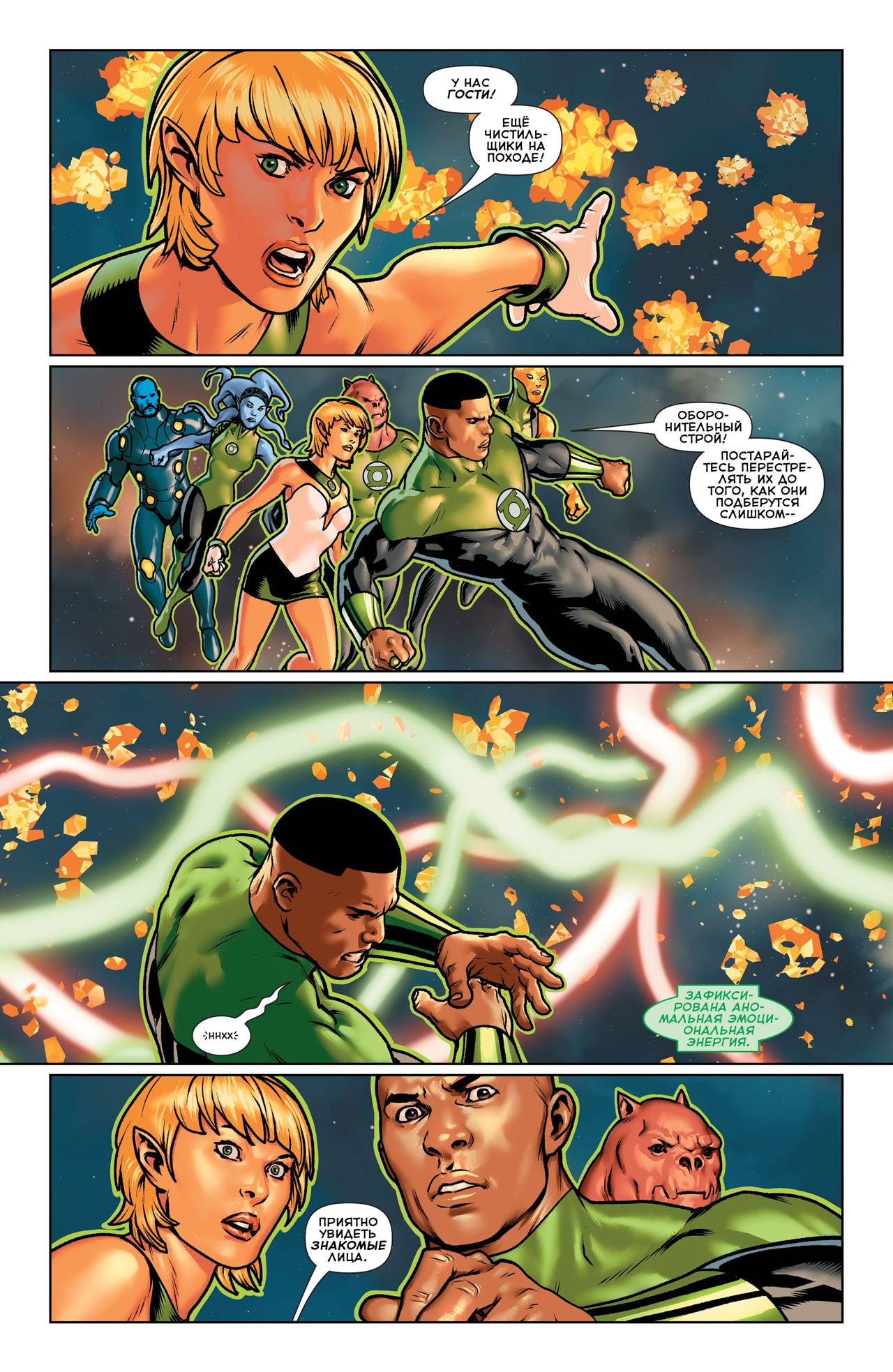 Зеленый Фонарь: Затерянная Армия №1 онлайн