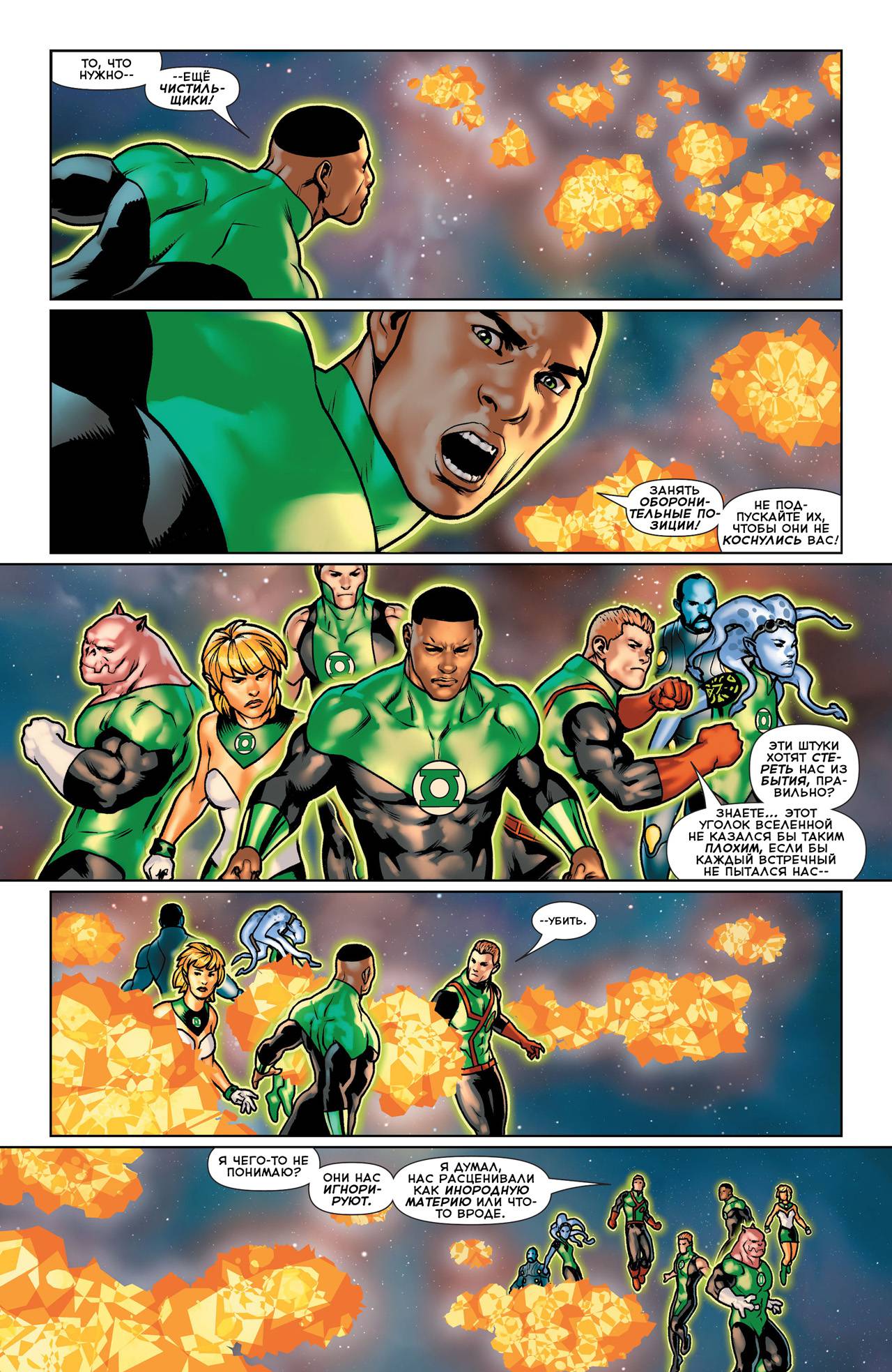 Зеленый Фонарь: Затерянная Армия №2 онлайн