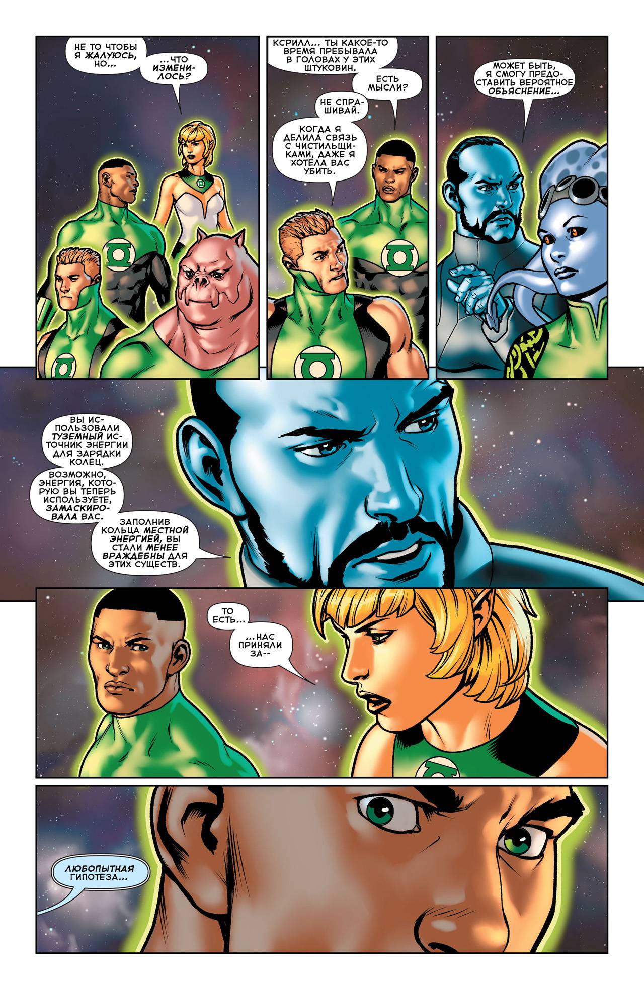 Зеленый Фонарь: Затерянная Армия №2 онлайн