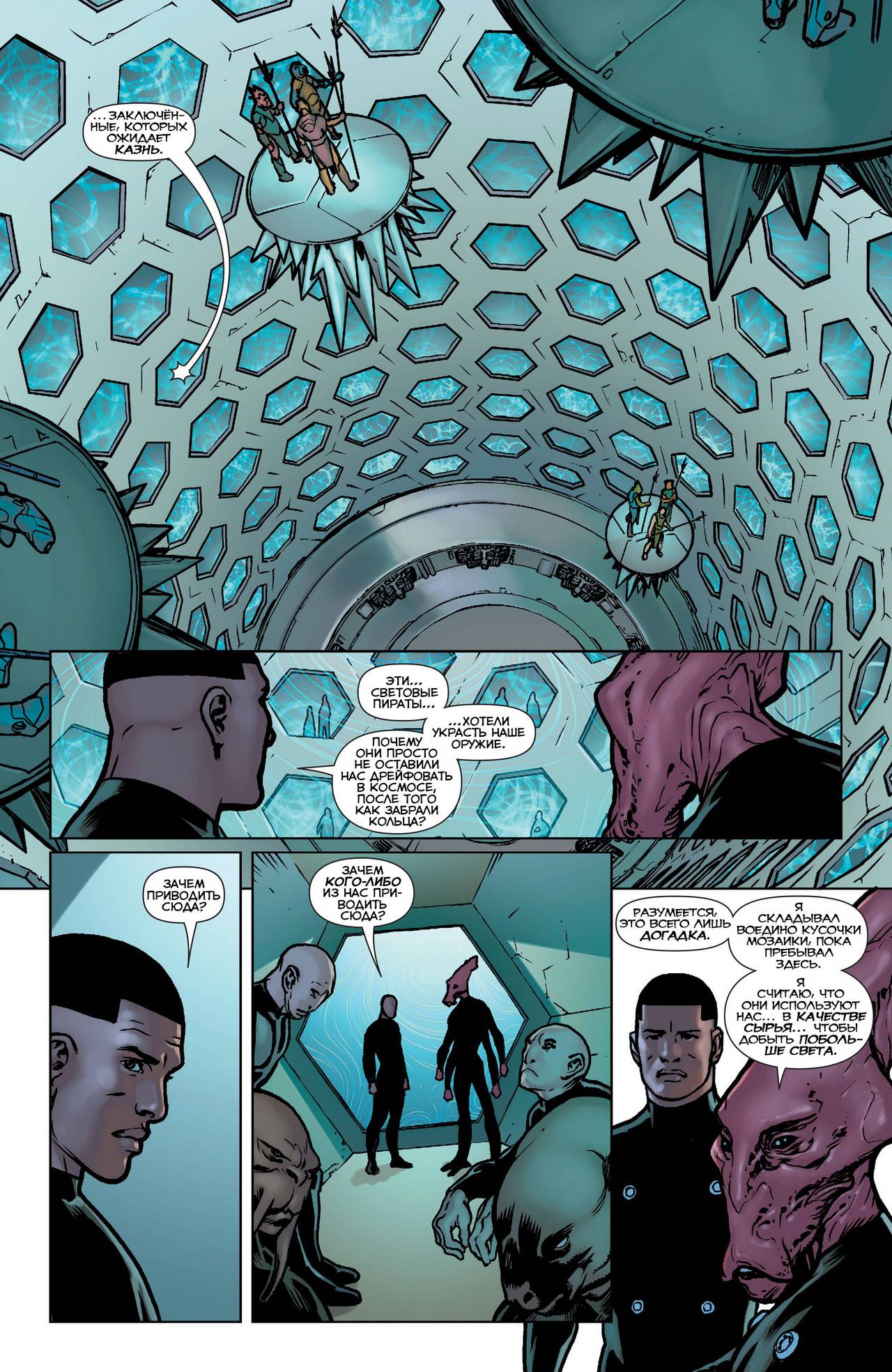 Зеленый Фонарь: Затерянная Армия №4 онлайн