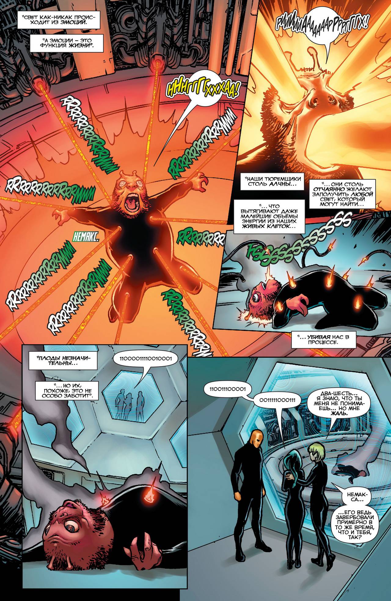 Зеленый Фонарь: Затерянная Армия №4 онлайн