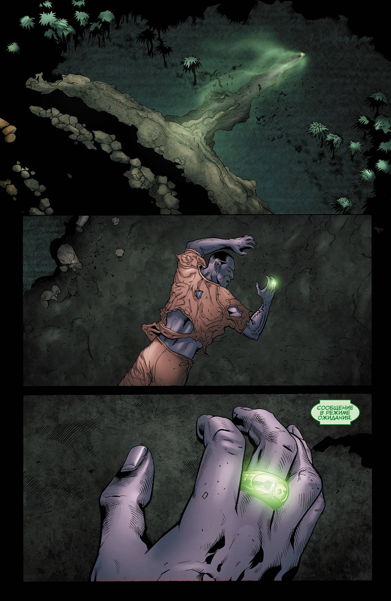 Зеленый Фонарь №0 онлайн