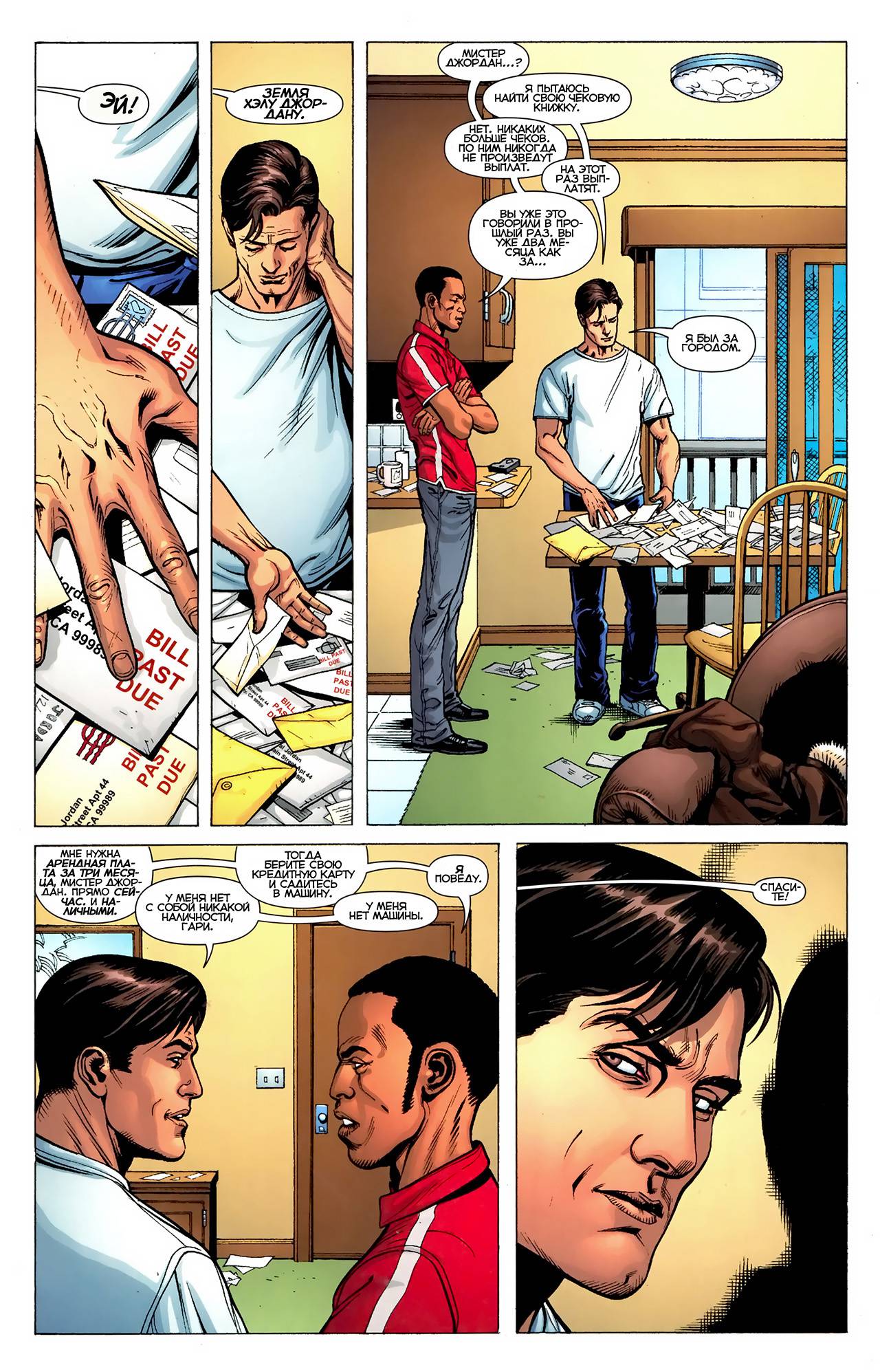 Зеленый Фонарь №1 онлайн