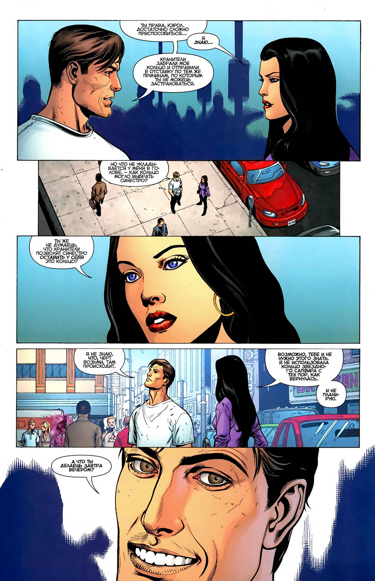 Зеленый Фонарь №1 онлайн