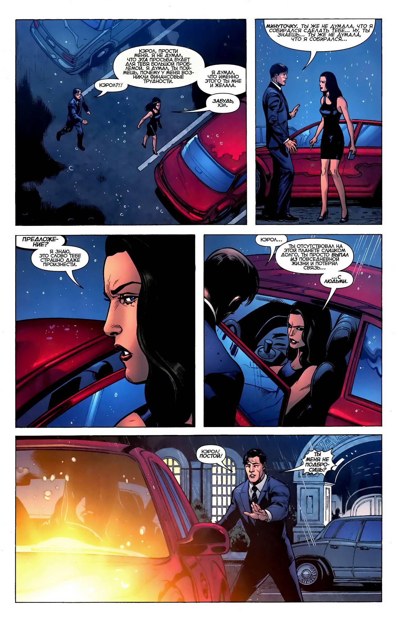 Зеленый Фонарь №1 онлайн