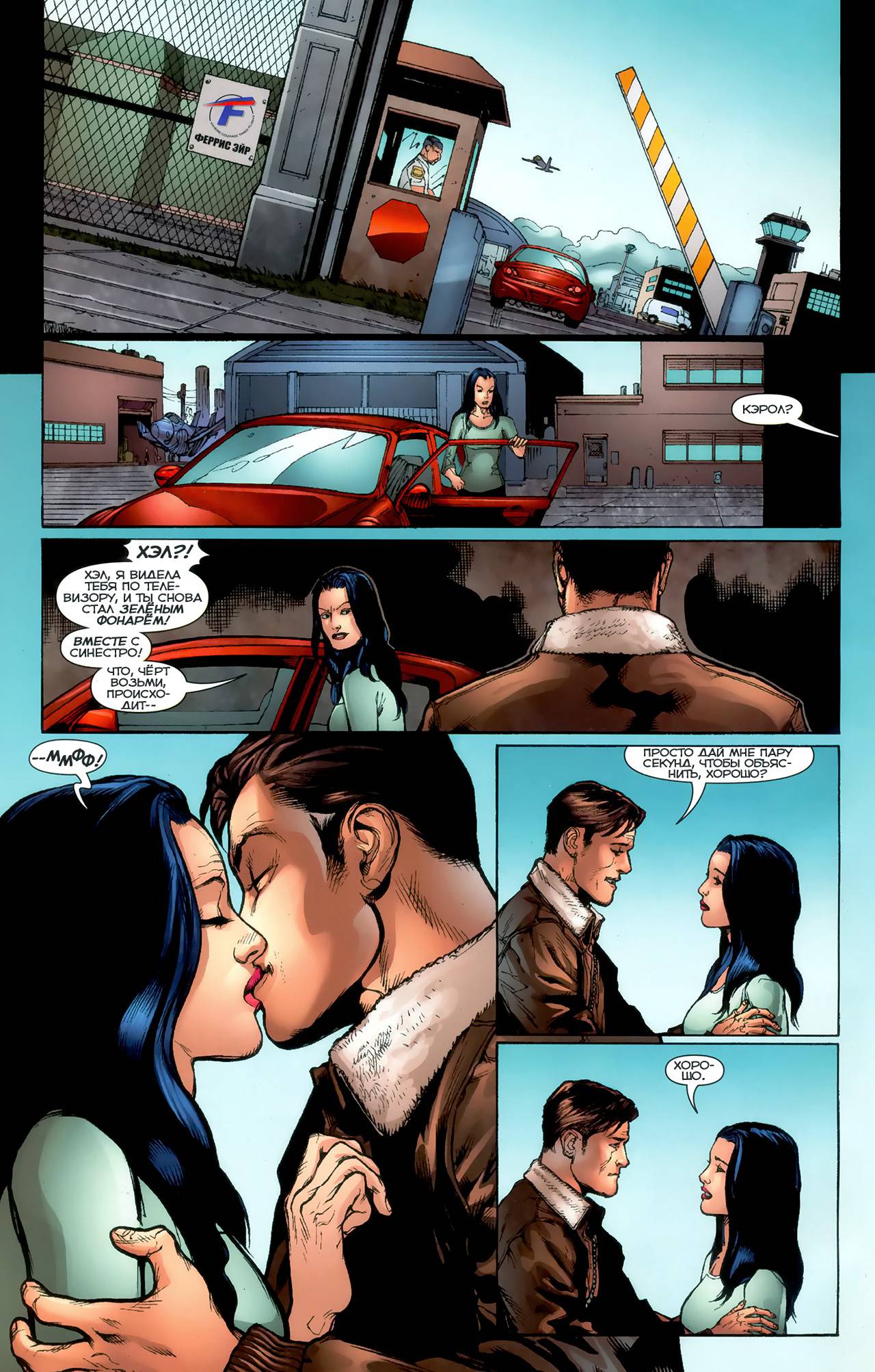 Зеленый Фонарь №5 онлайн