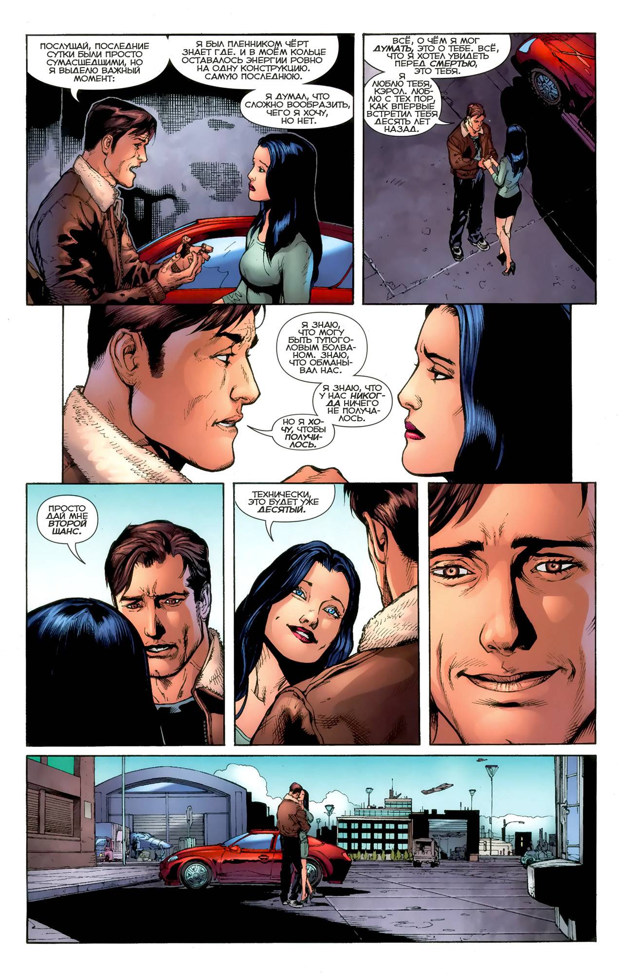 Зеленый Фонарь №5 онлайн